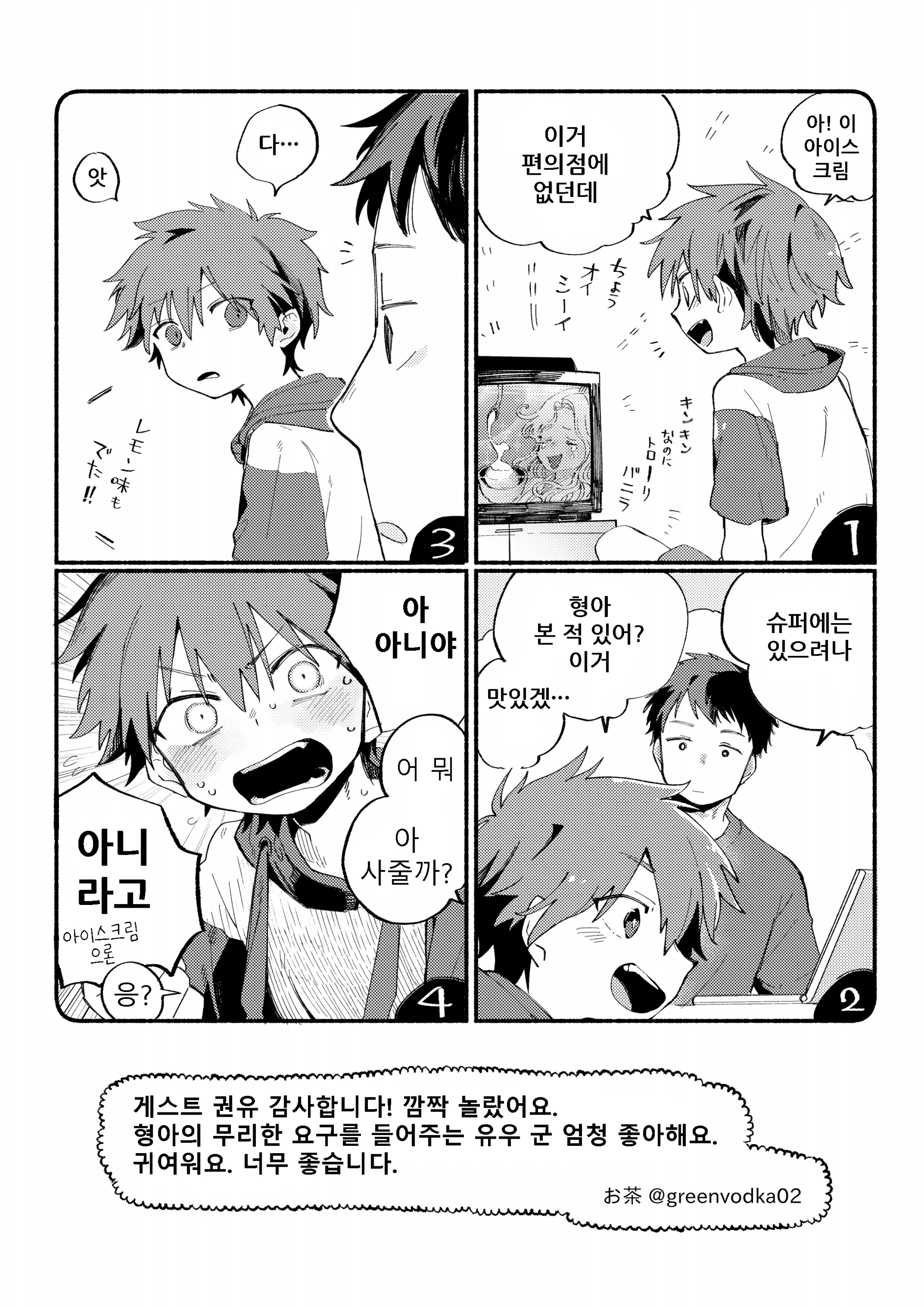 웹툰 이미지 71