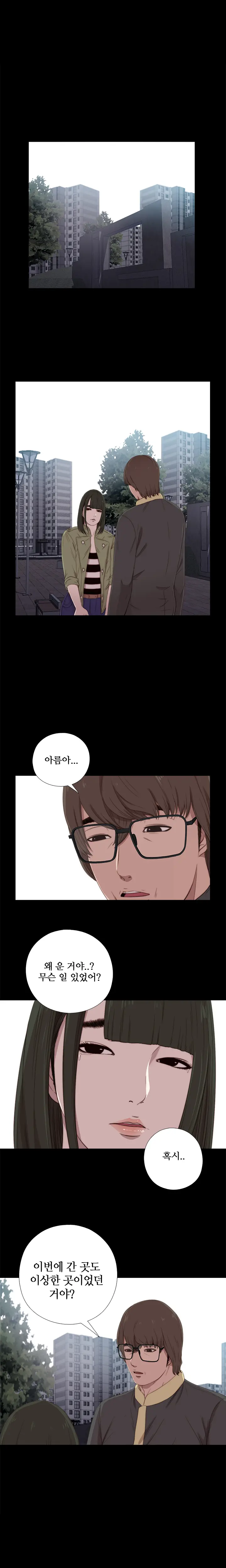 웹툰 이미지 328