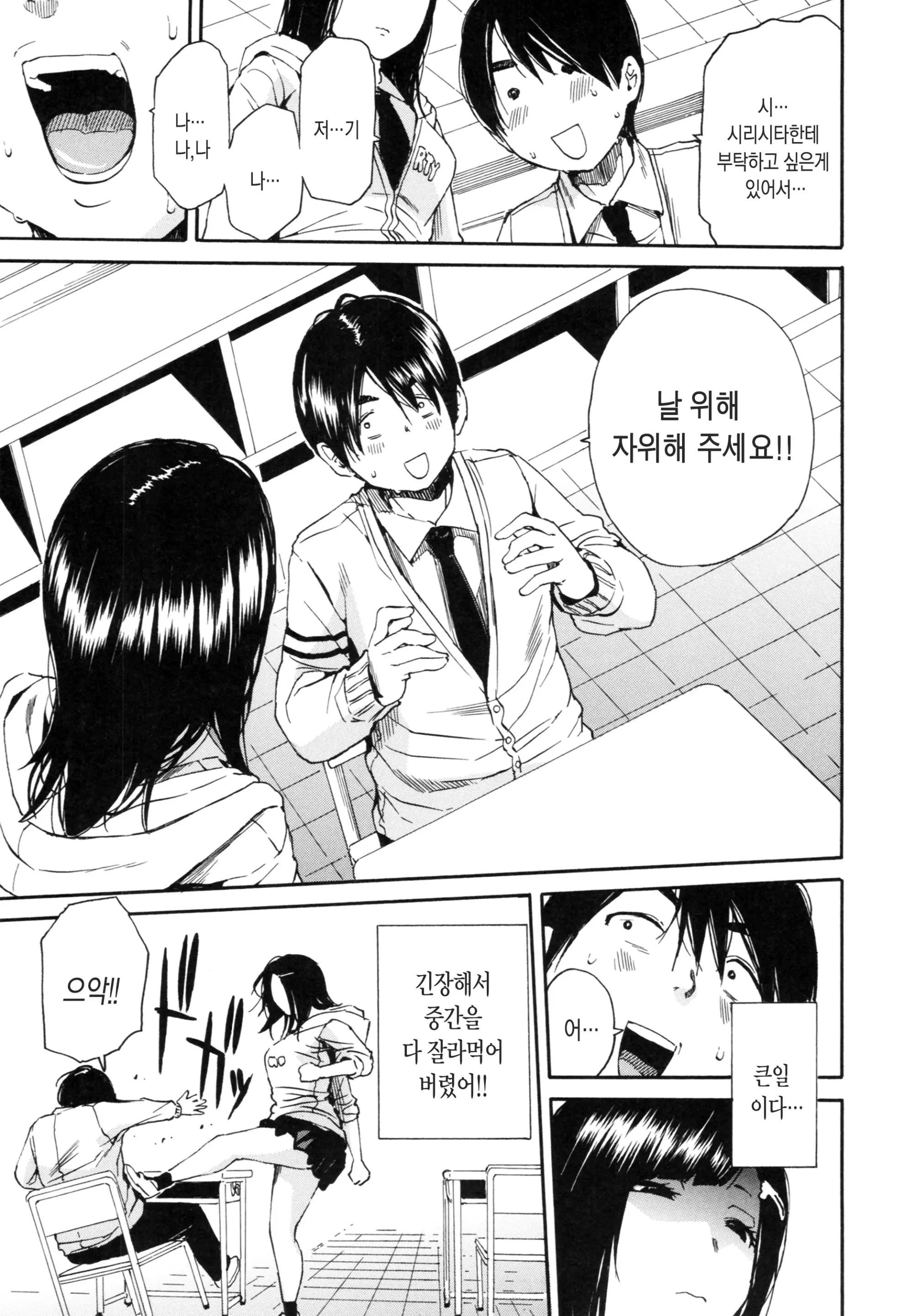 웹툰 이미지 8