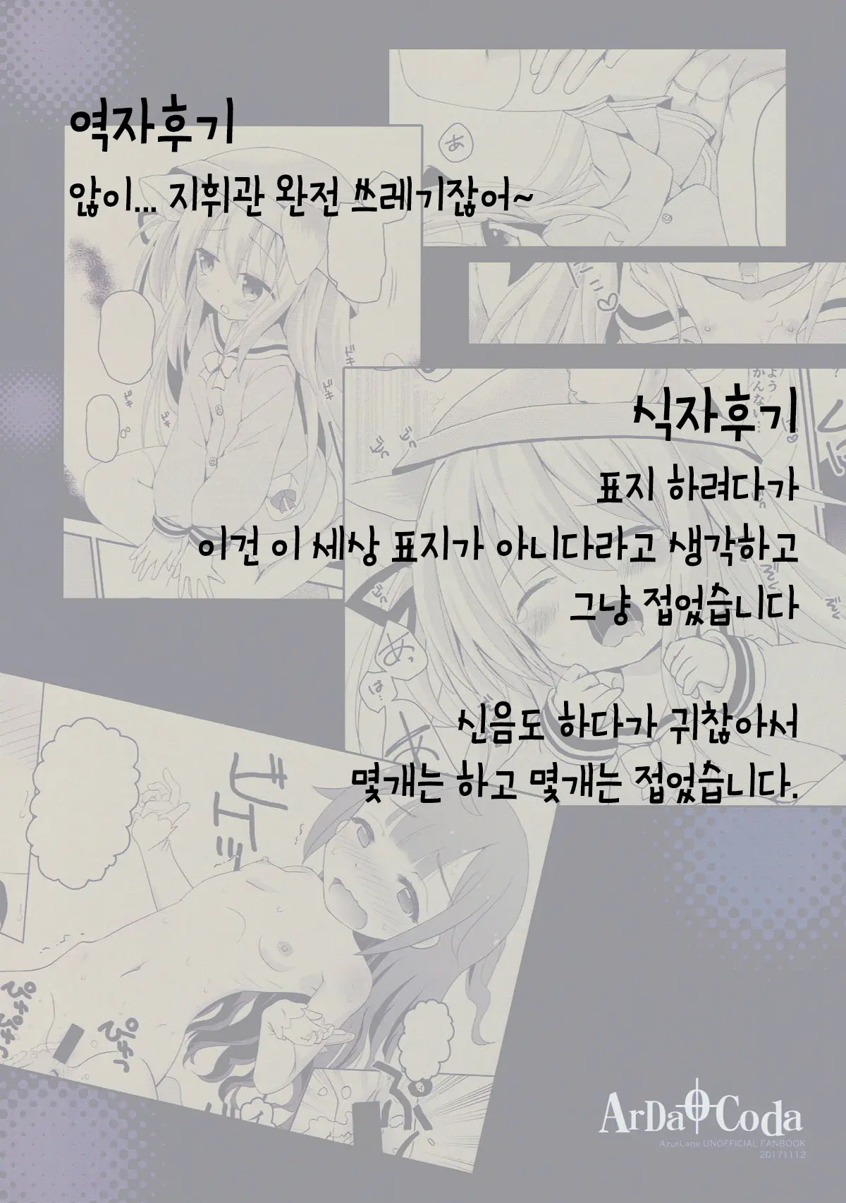 웹툰 이미지 35
