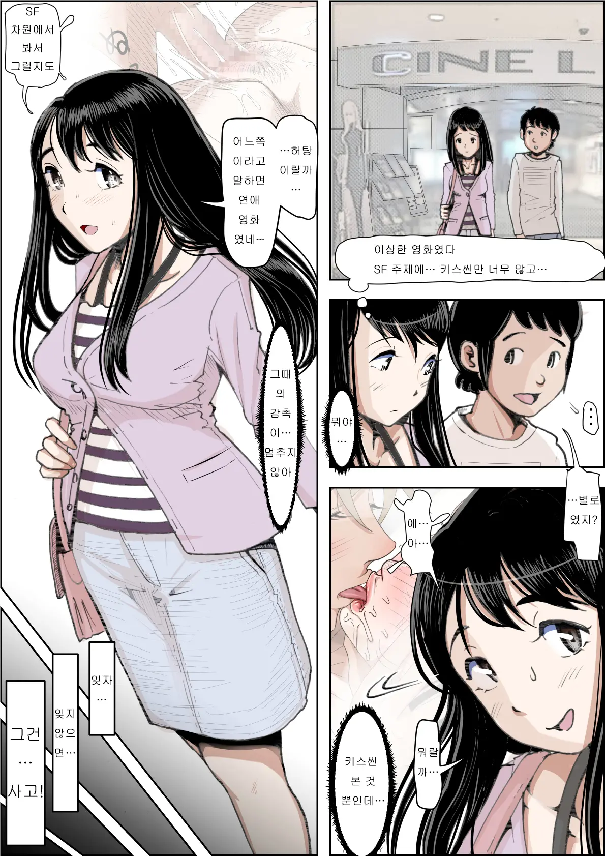 웹툰 이미지 146