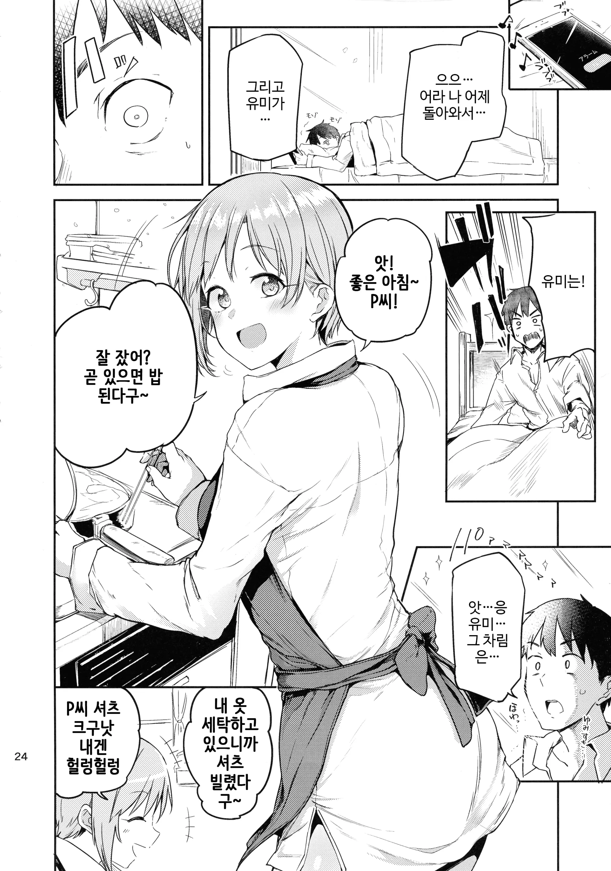 웹툰 이미지 23