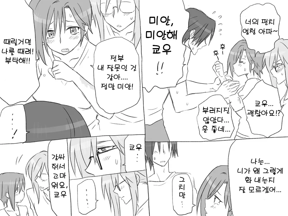 웹툰 이미지 37