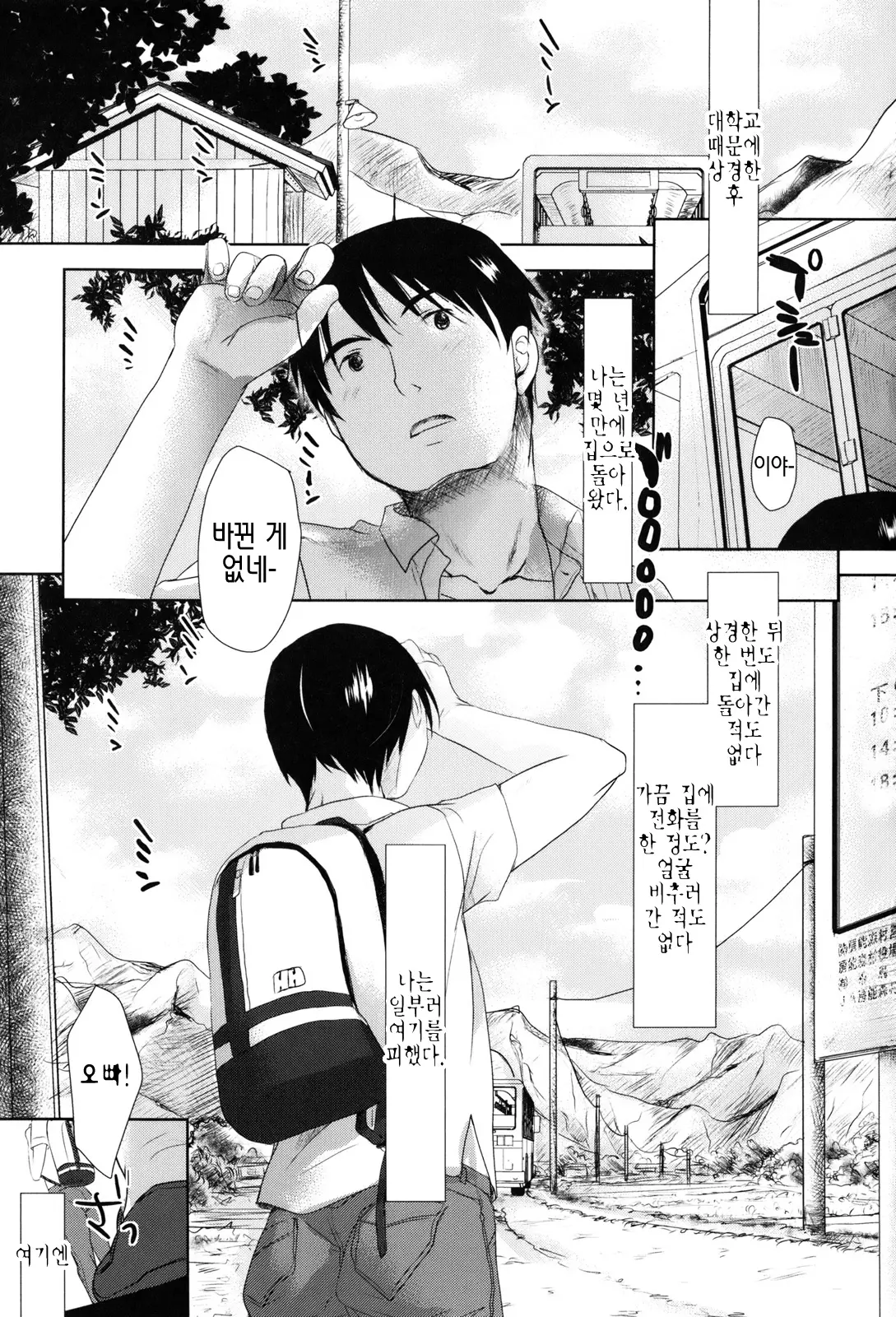 웹툰 이미지 78