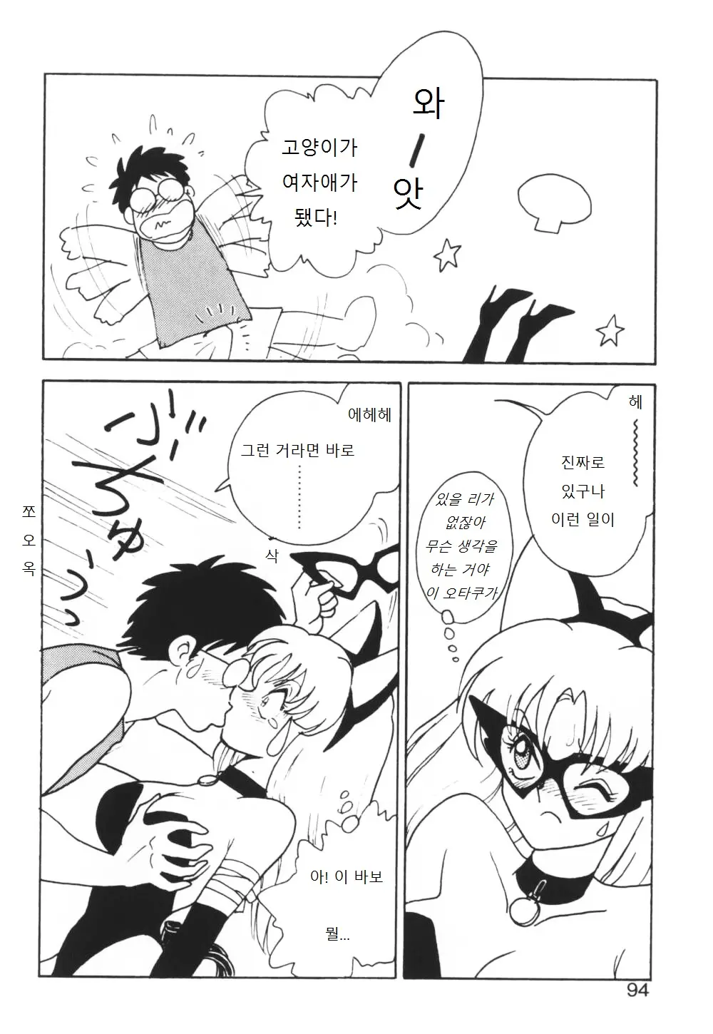 웹툰 이미지 94