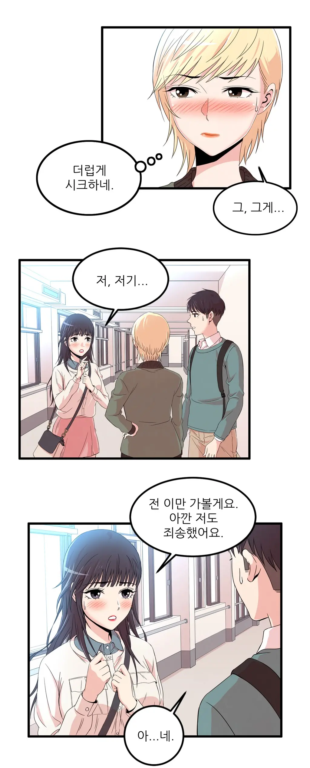 웹툰 이미지 379