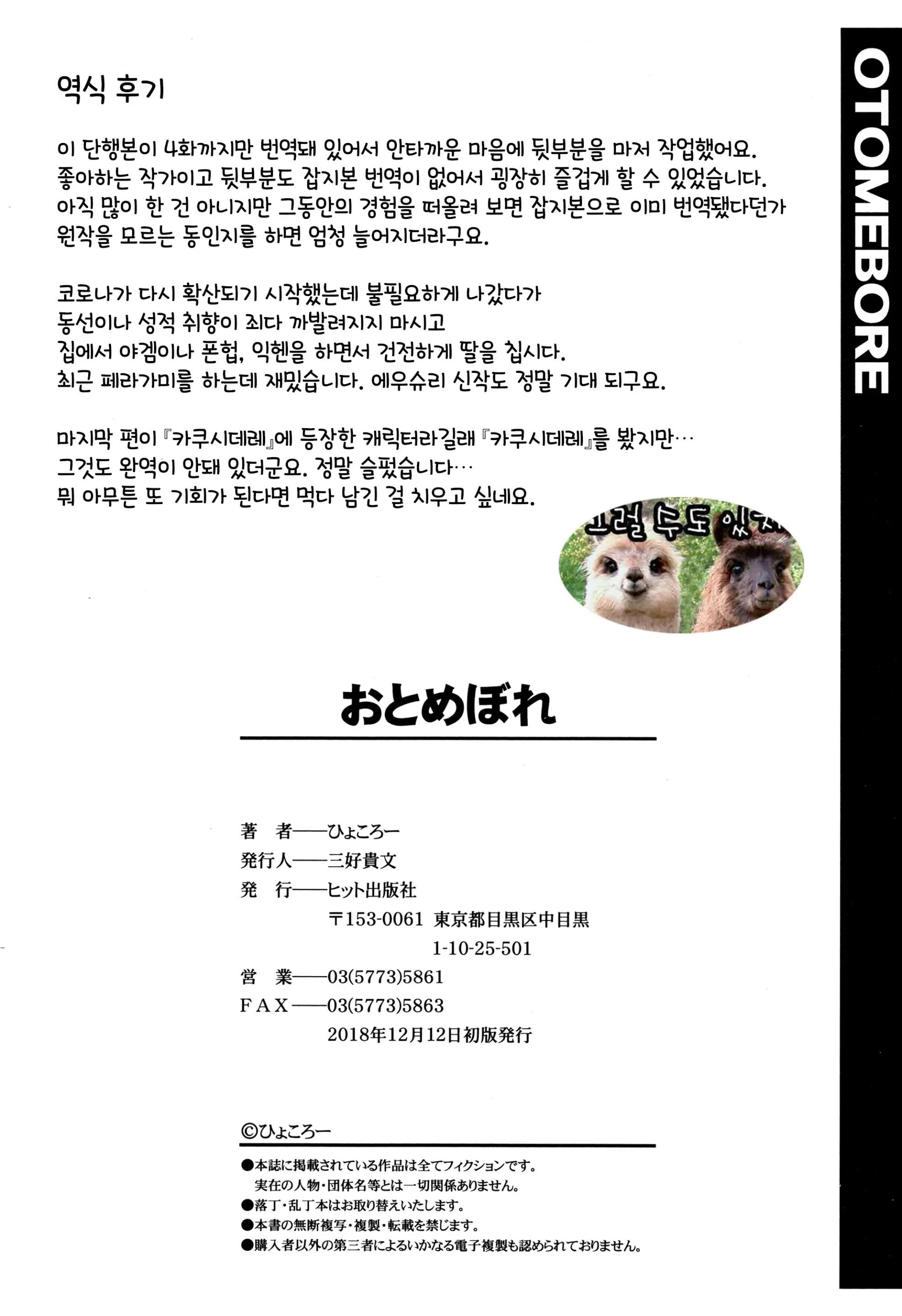 웹툰 이미지 201