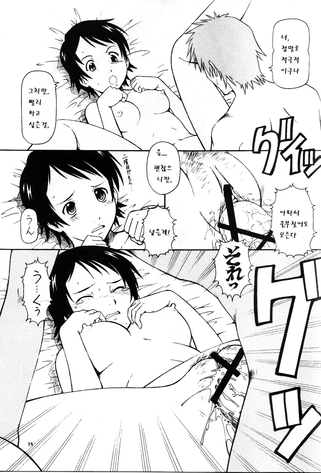 웹툰 이미지 39