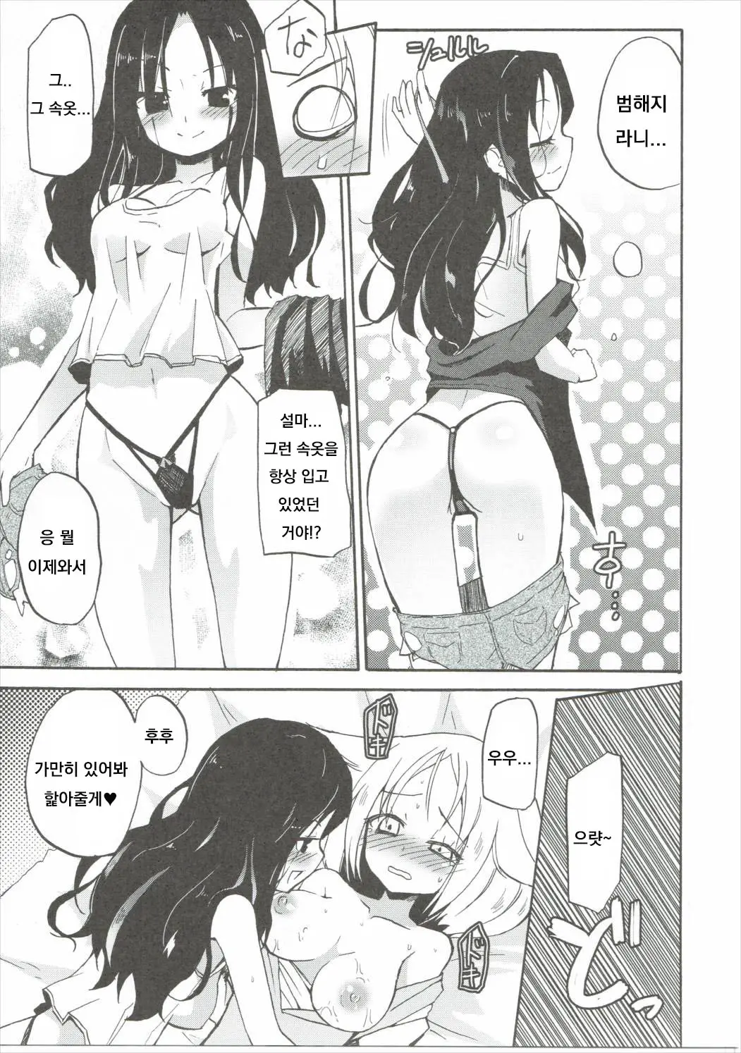 웹툰 이미지 7