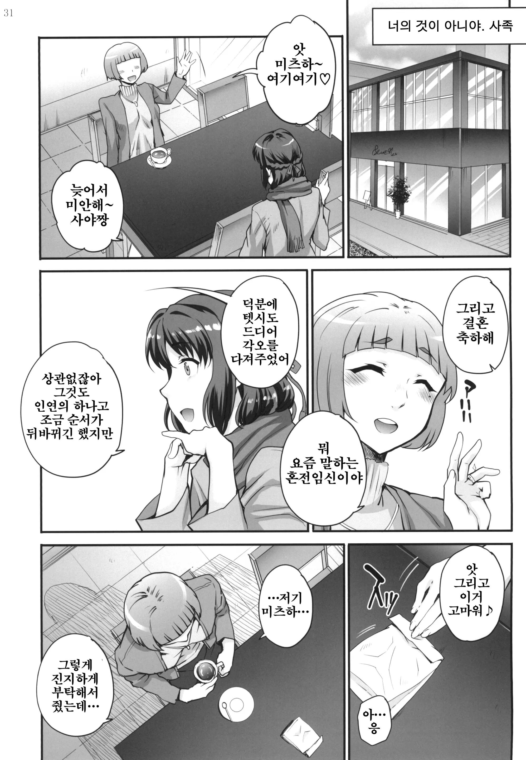 웹툰 이미지 32