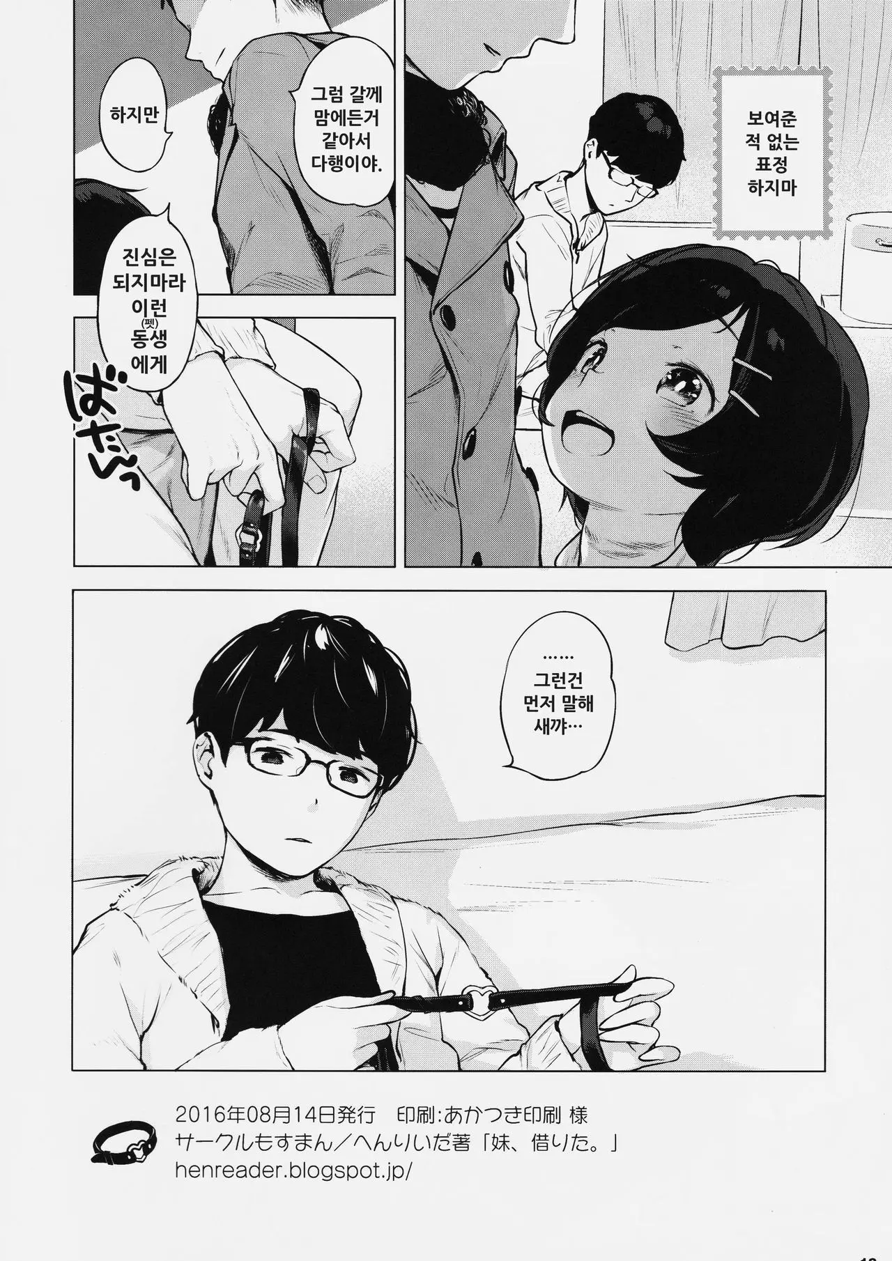 웹툰 이미지 16