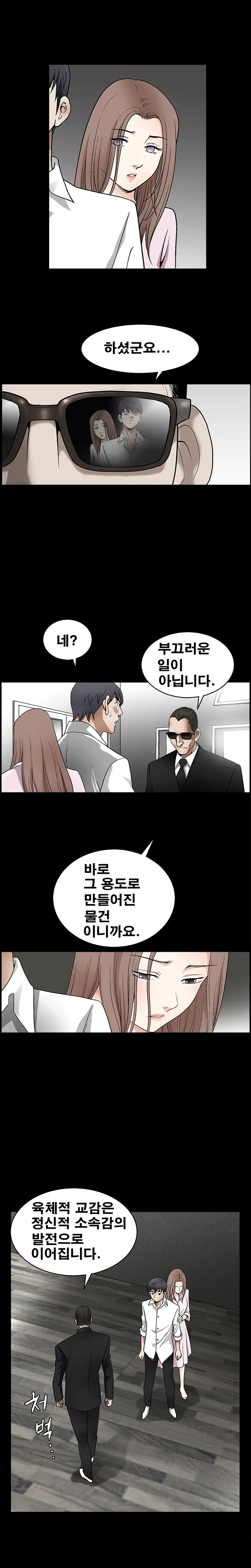 웹툰 이미지 187