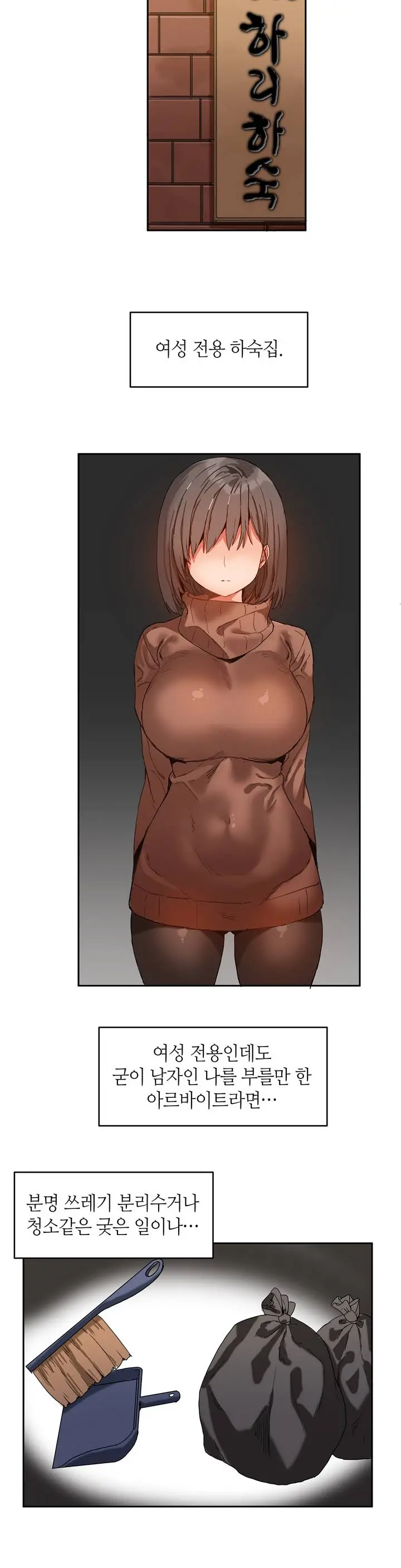 웹툰 이미지 10