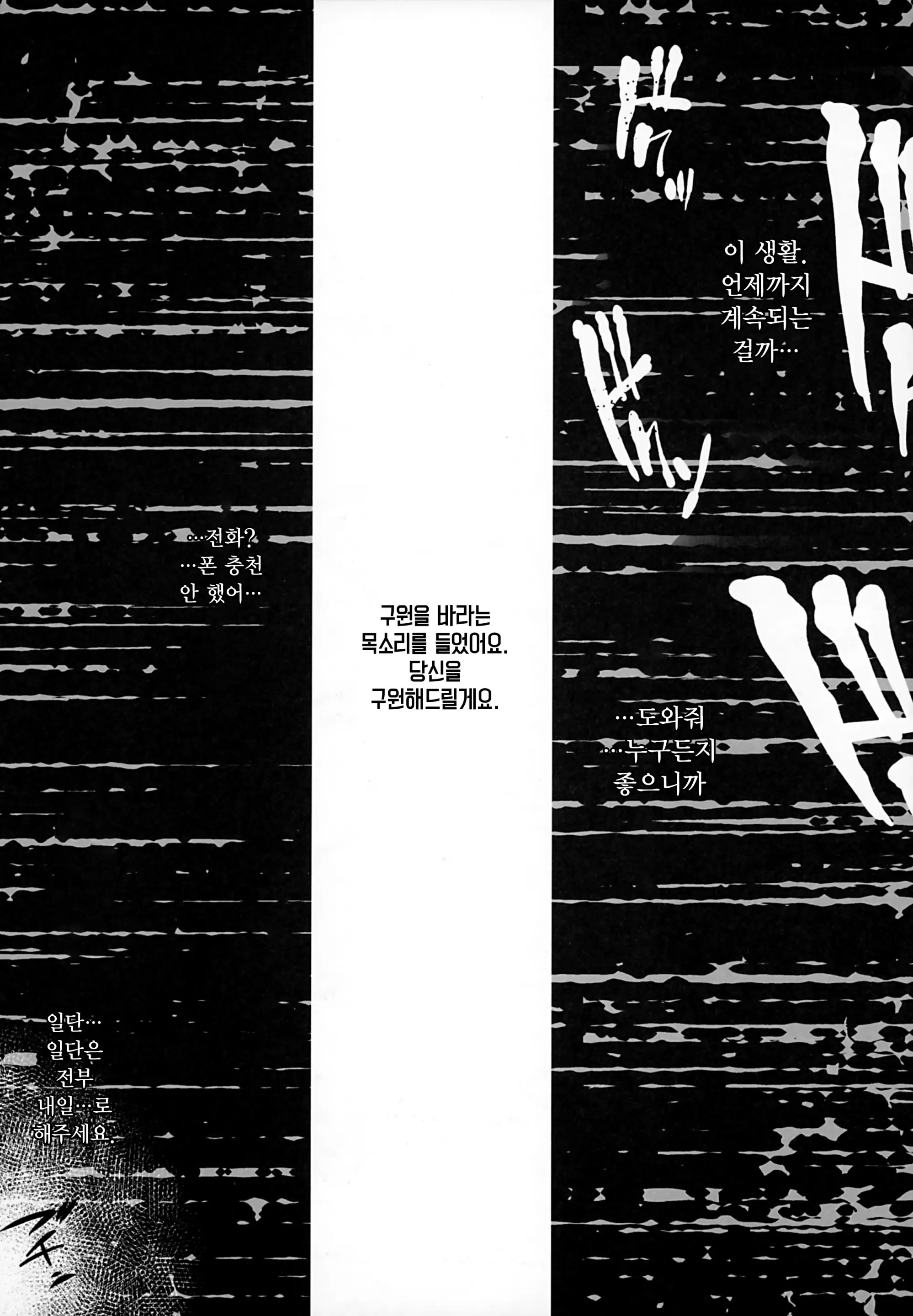 웹툰 이미지 9