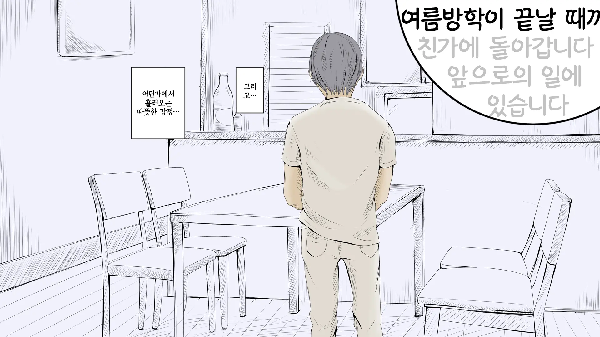웹툰 이미지 263