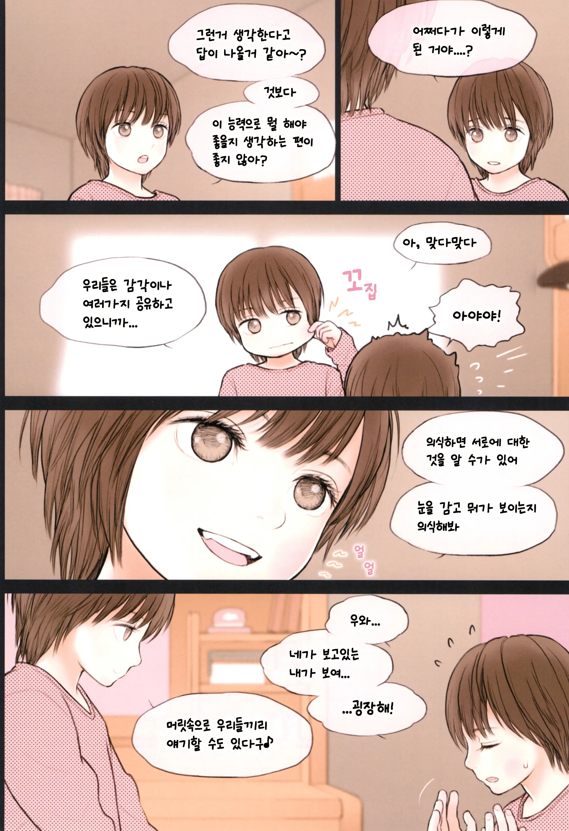 웹툰 이미지 12