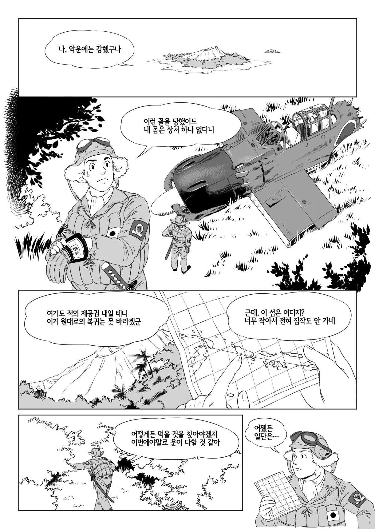 웹툰 이미지 4
