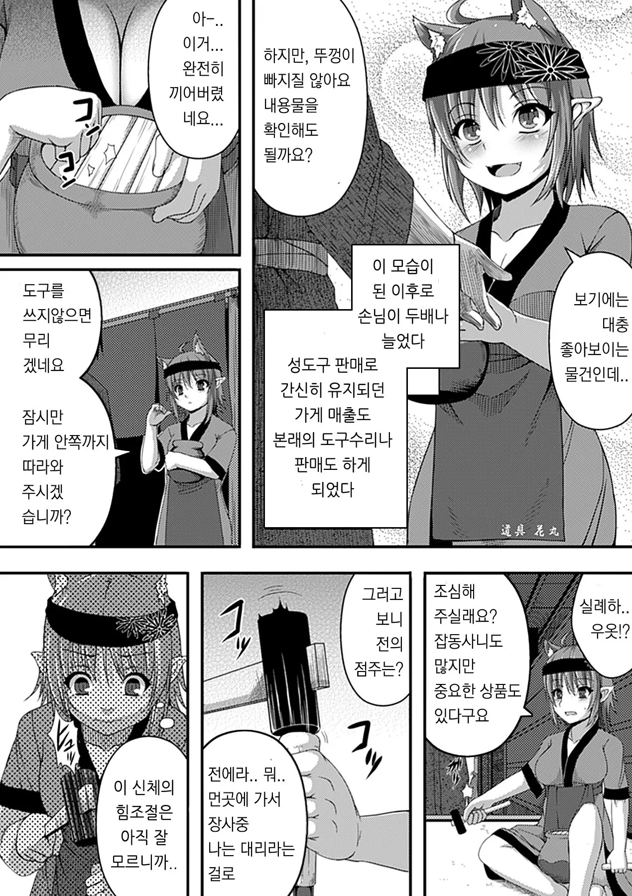 웹툰 이미지 5