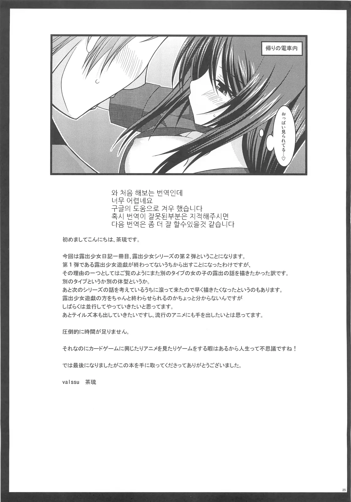 웹툰 이미지 23