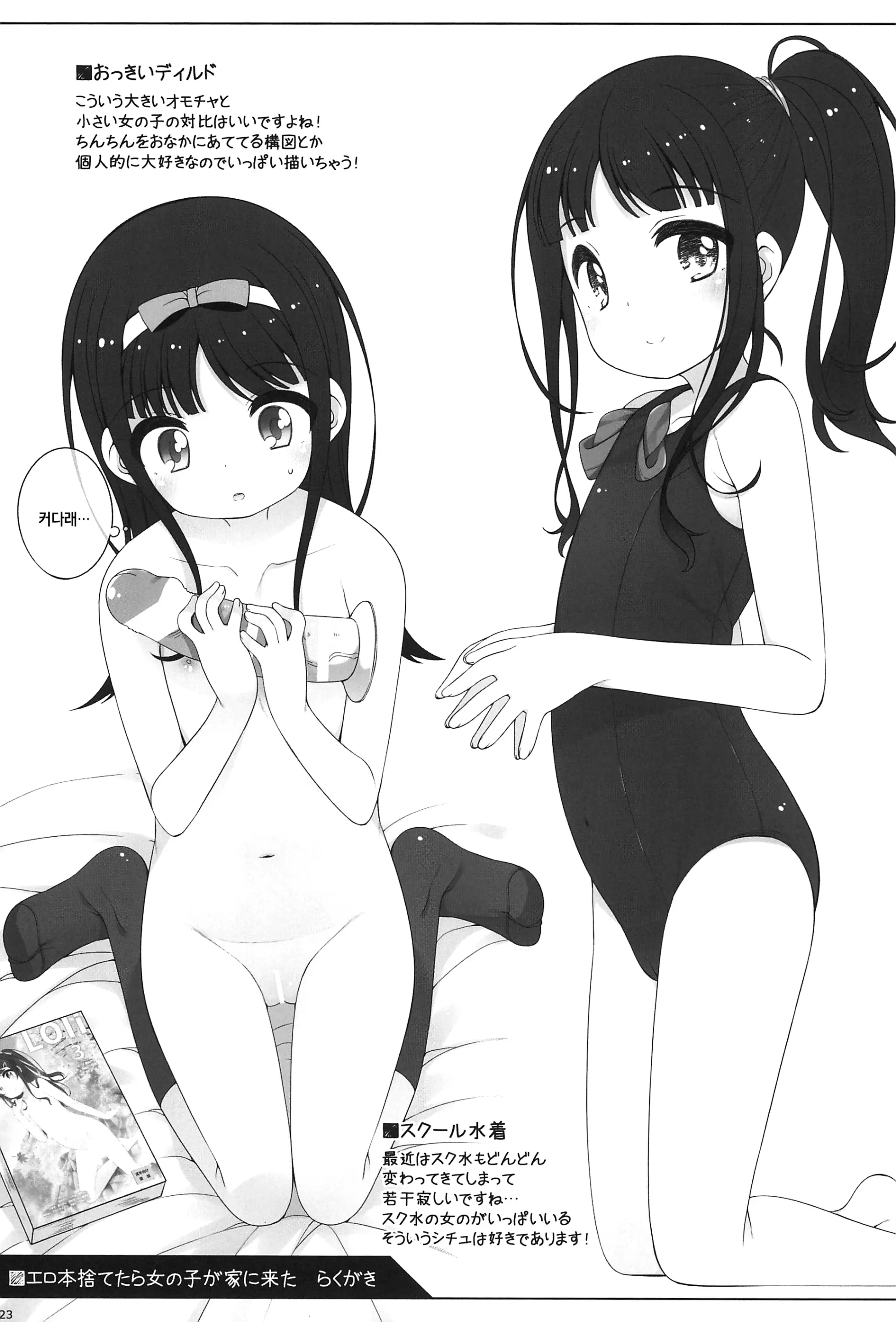 웹툰 이미지 22
