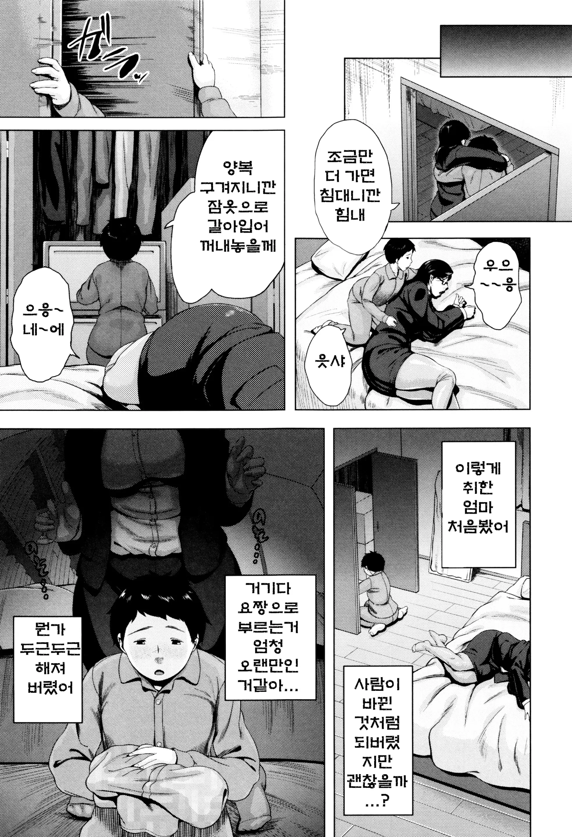 웹툰 이미지 11