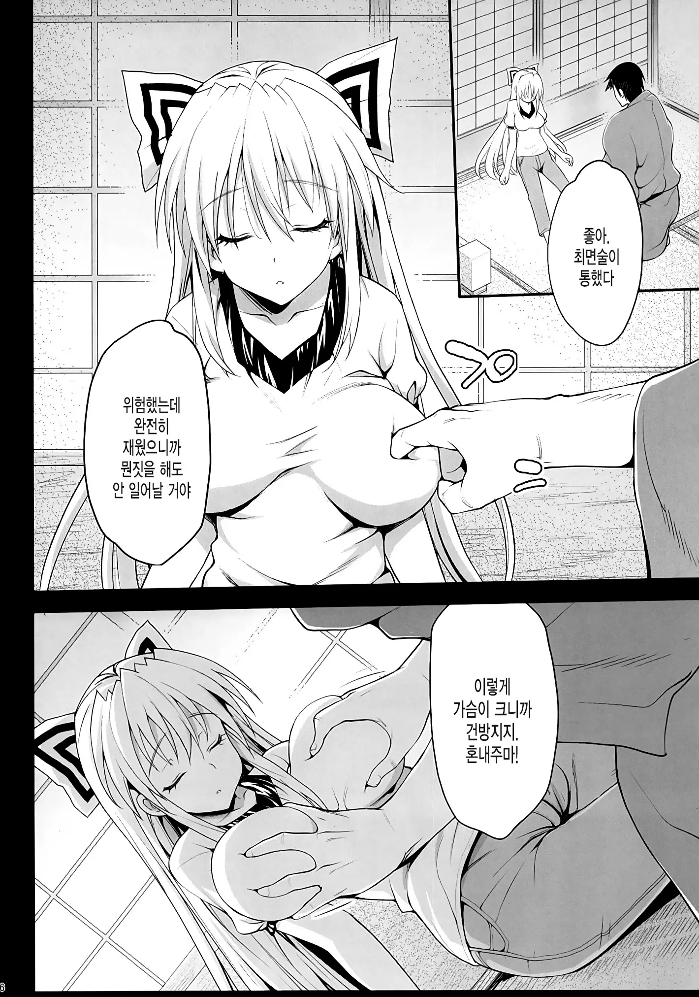 웹툰 이미지 6