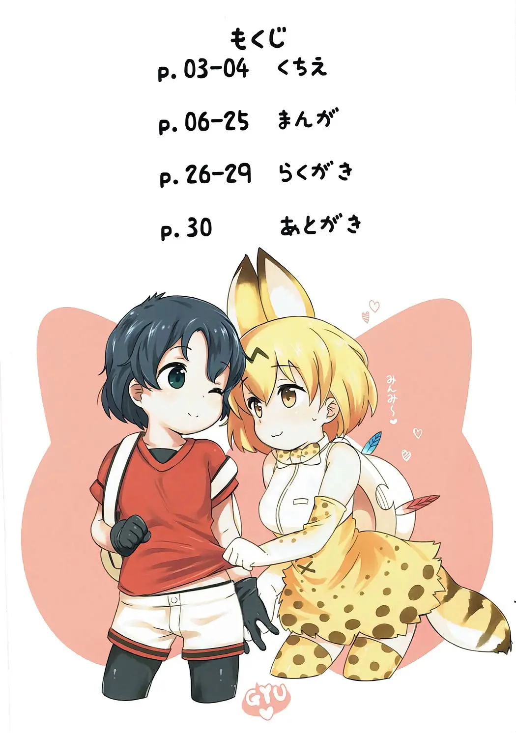 웹툰 이미지 2