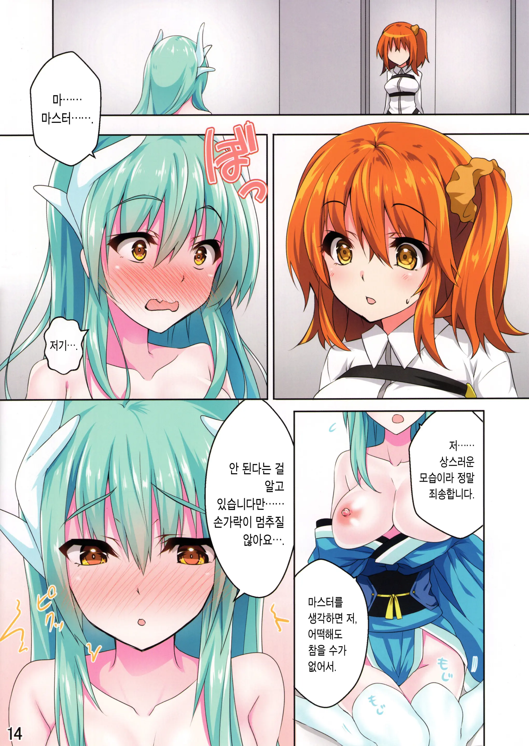 웹툰 이미지 13