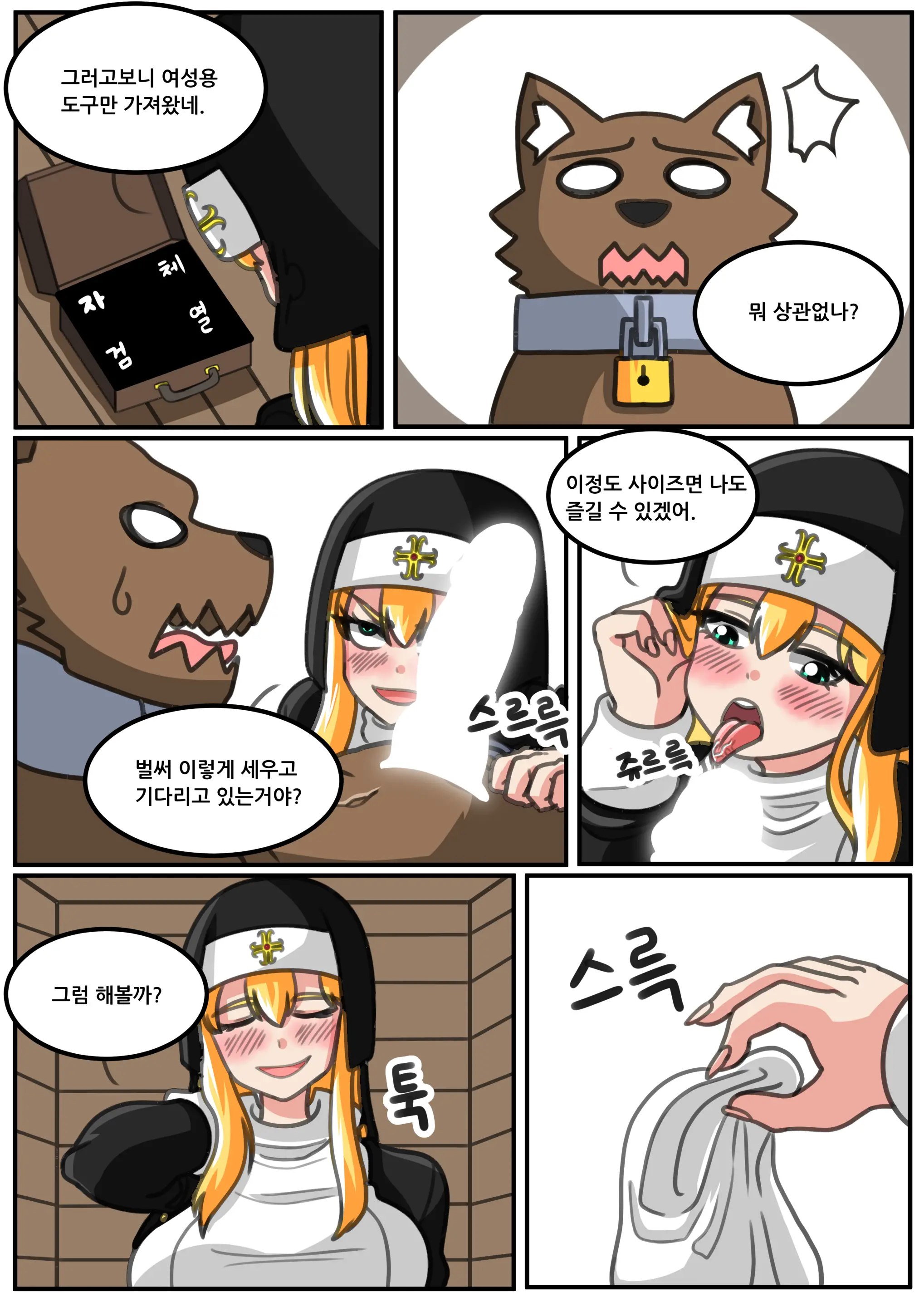 웹툰 이미지 12