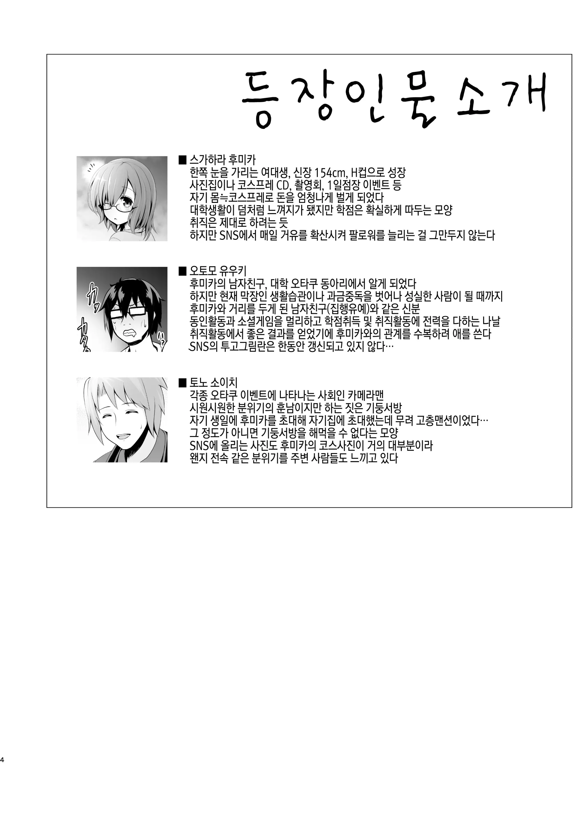 웹툰 이미지 4