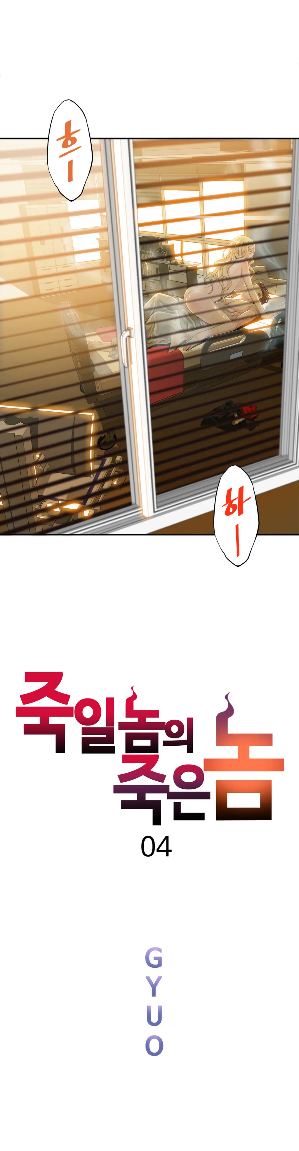 웹툰 이미지 112
