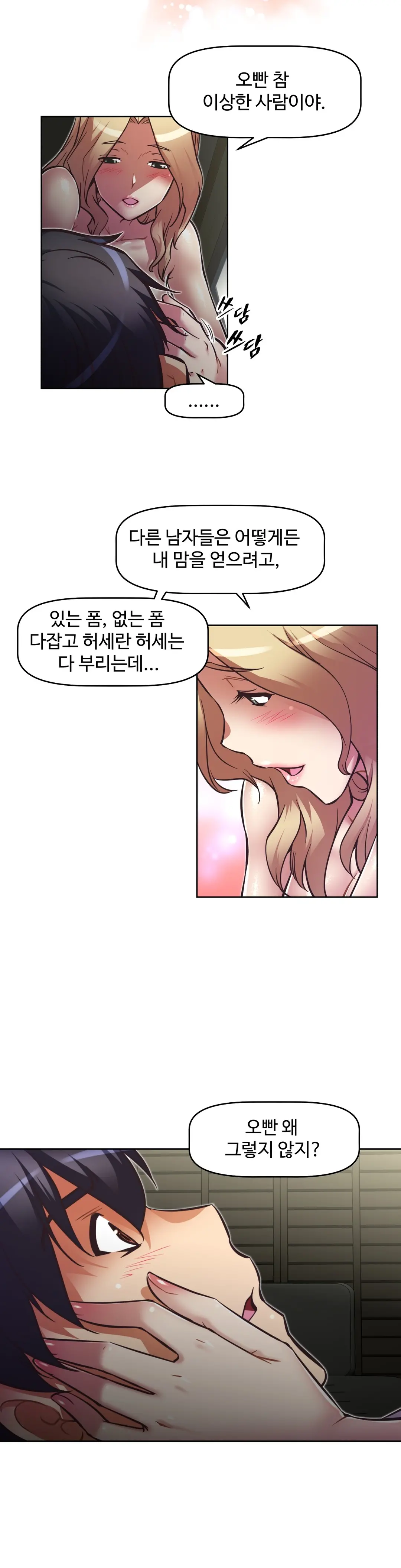 웹툰 이미지 437