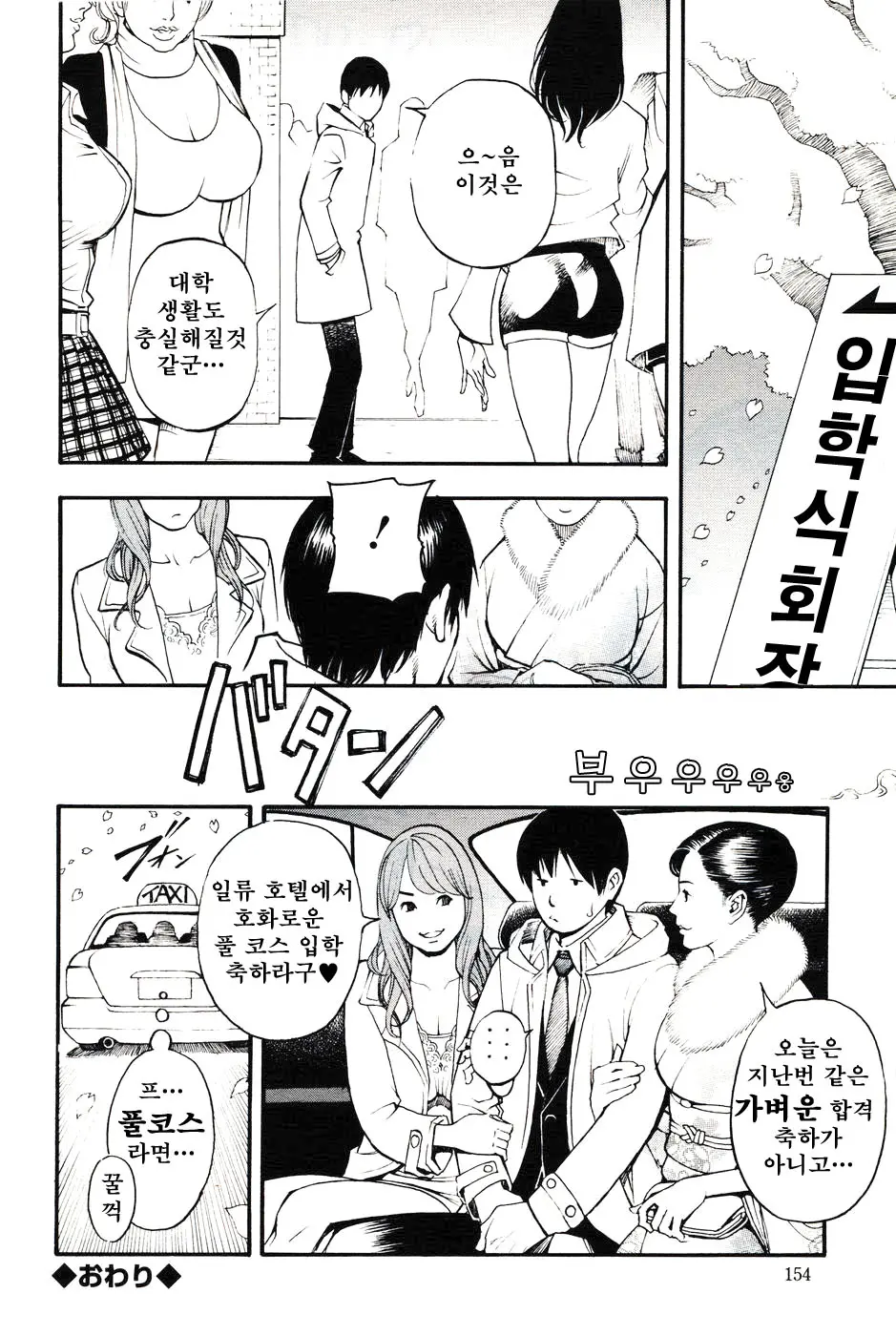 웹툰 이미지 128