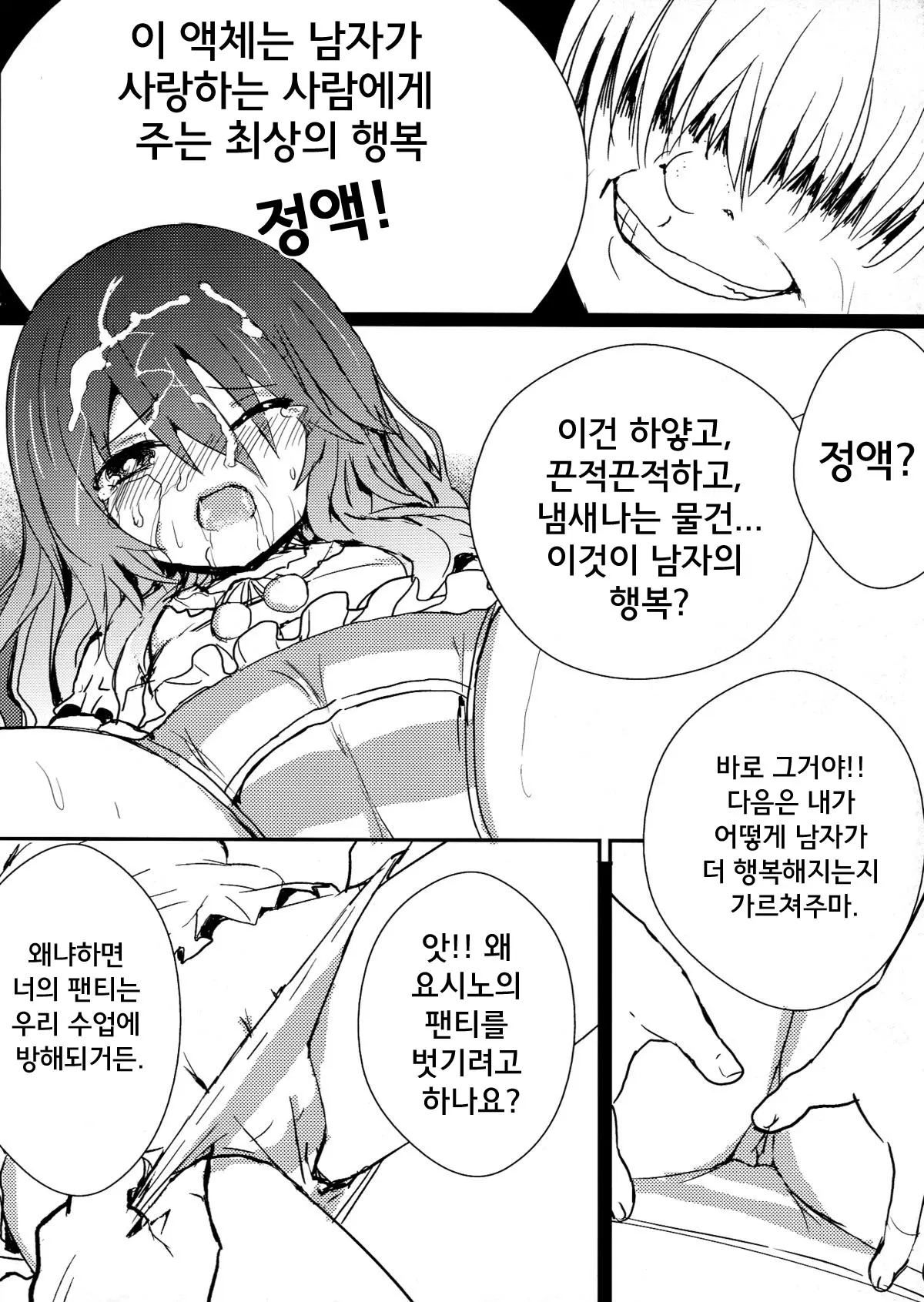 웹툰 이미지 9