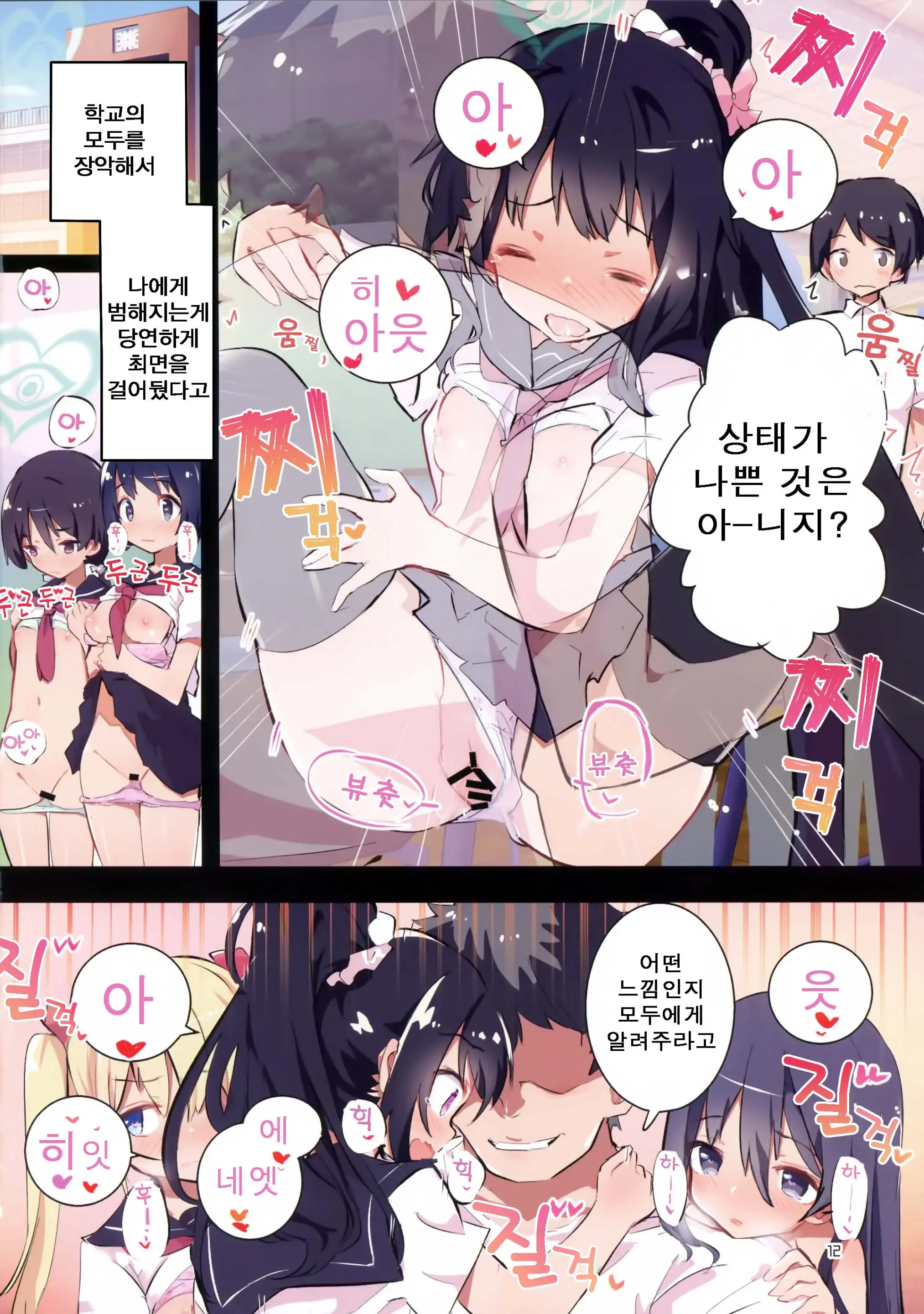 웹툰 이미지 11