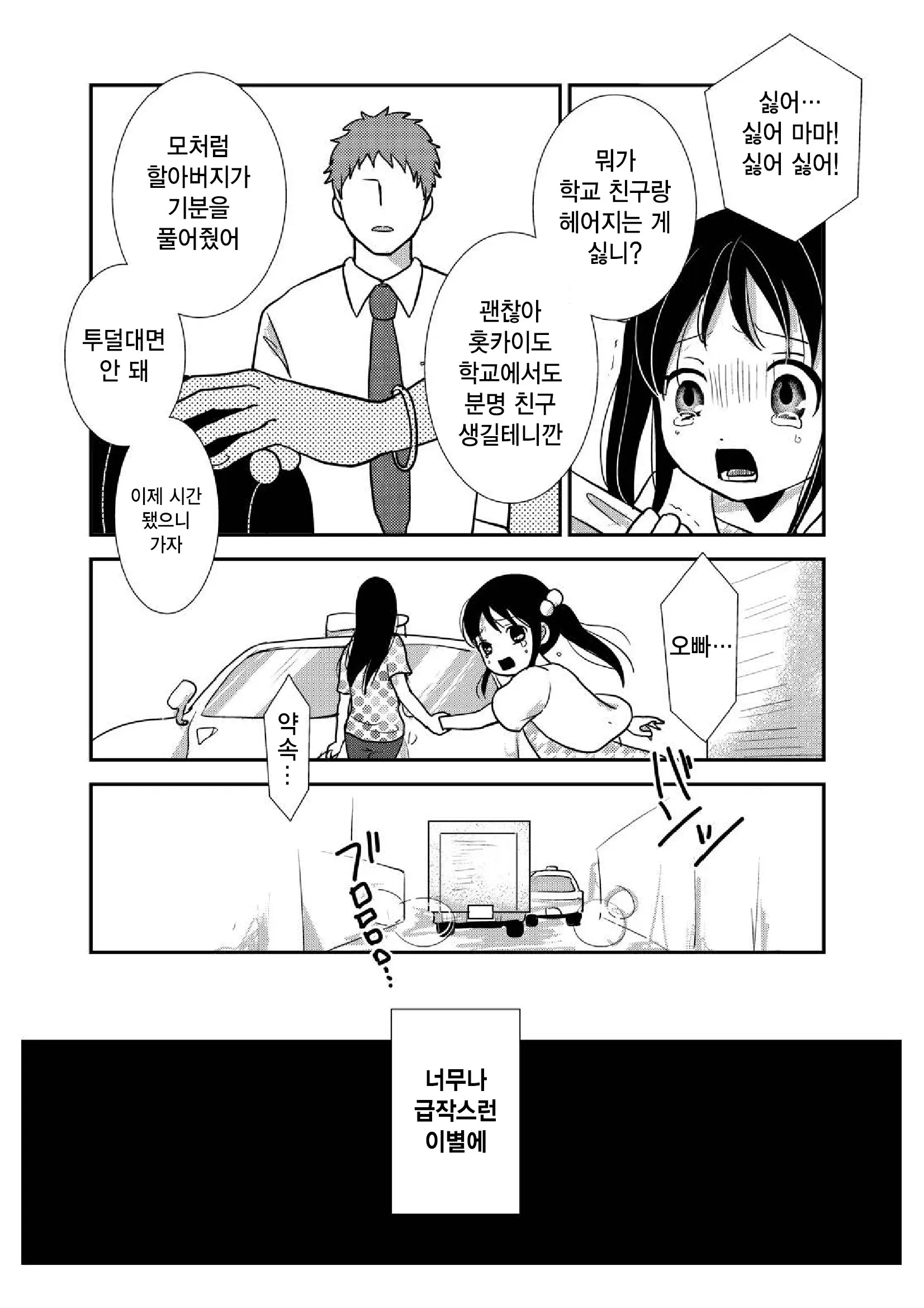 웹툰 이미지 51
