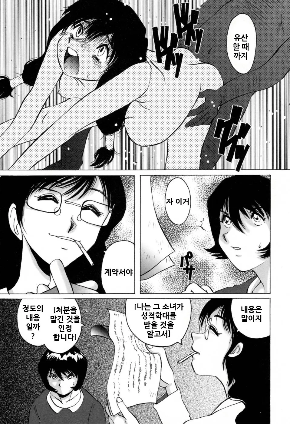 웹툰 이미지 32