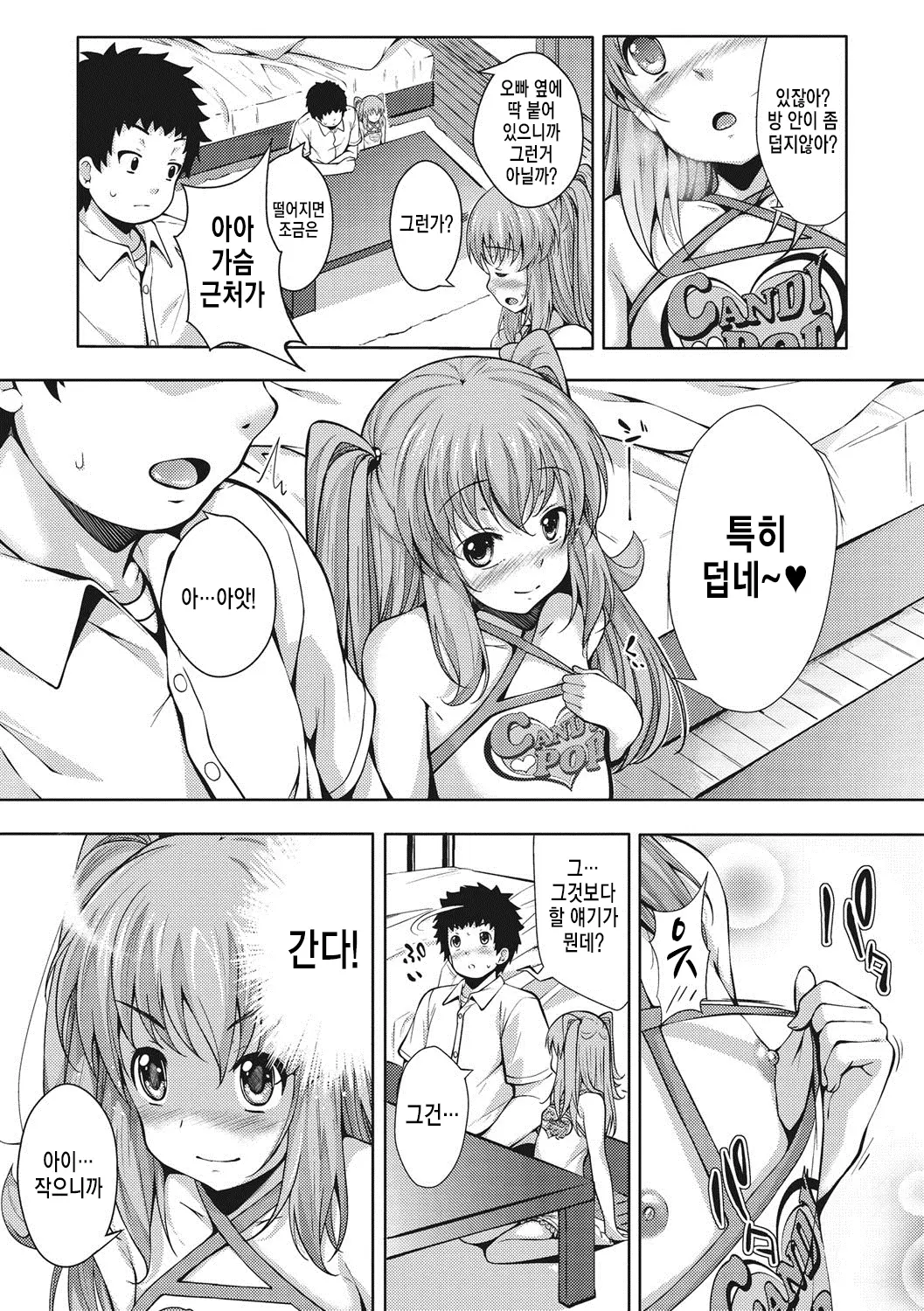 웹툰 이미지 196