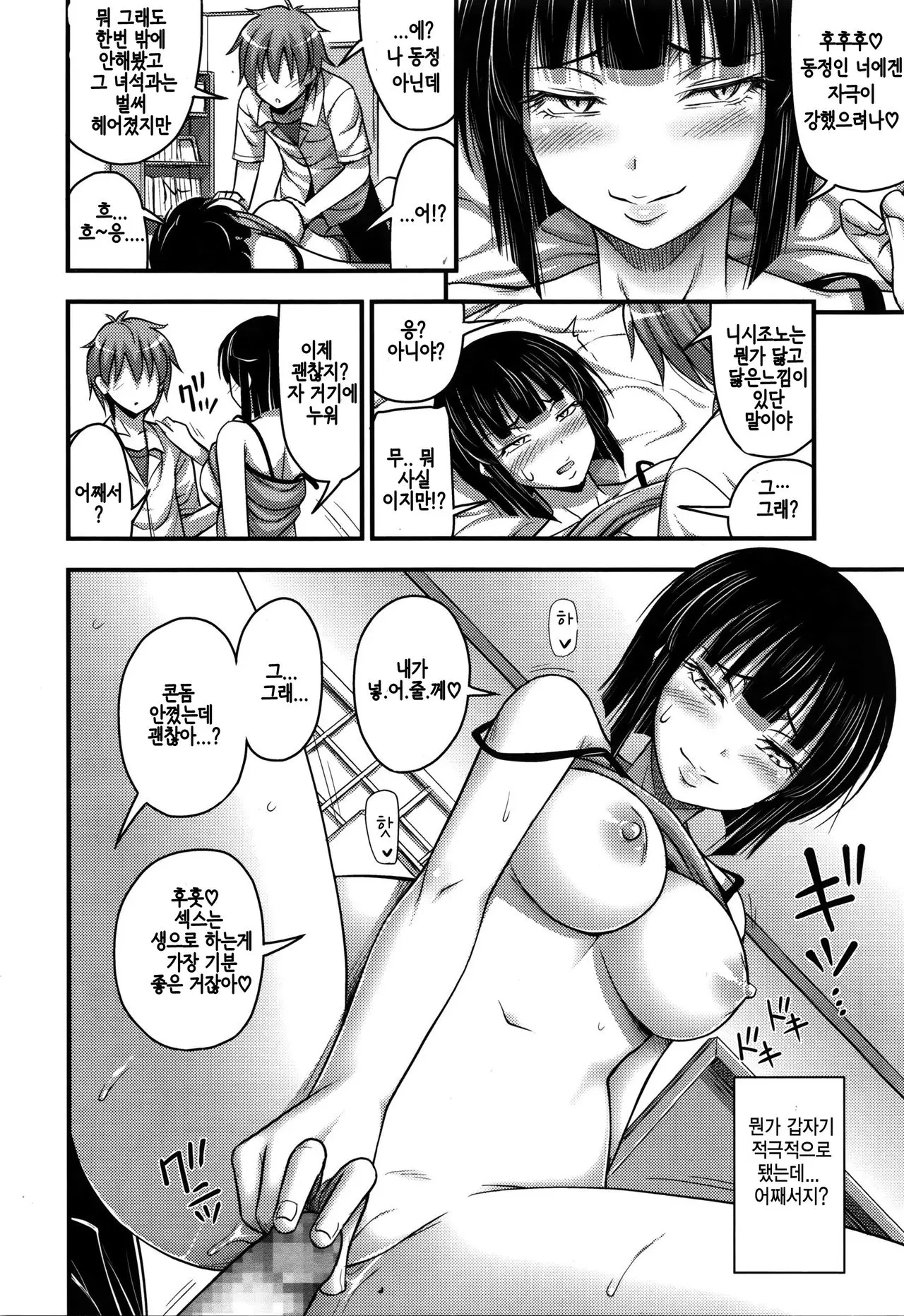 웹툰 이미지 11