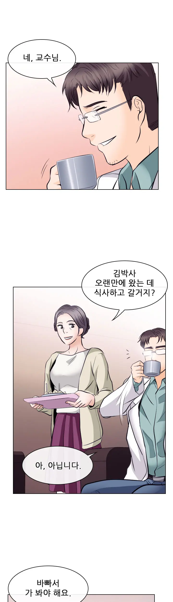 웹툰 이미지 302