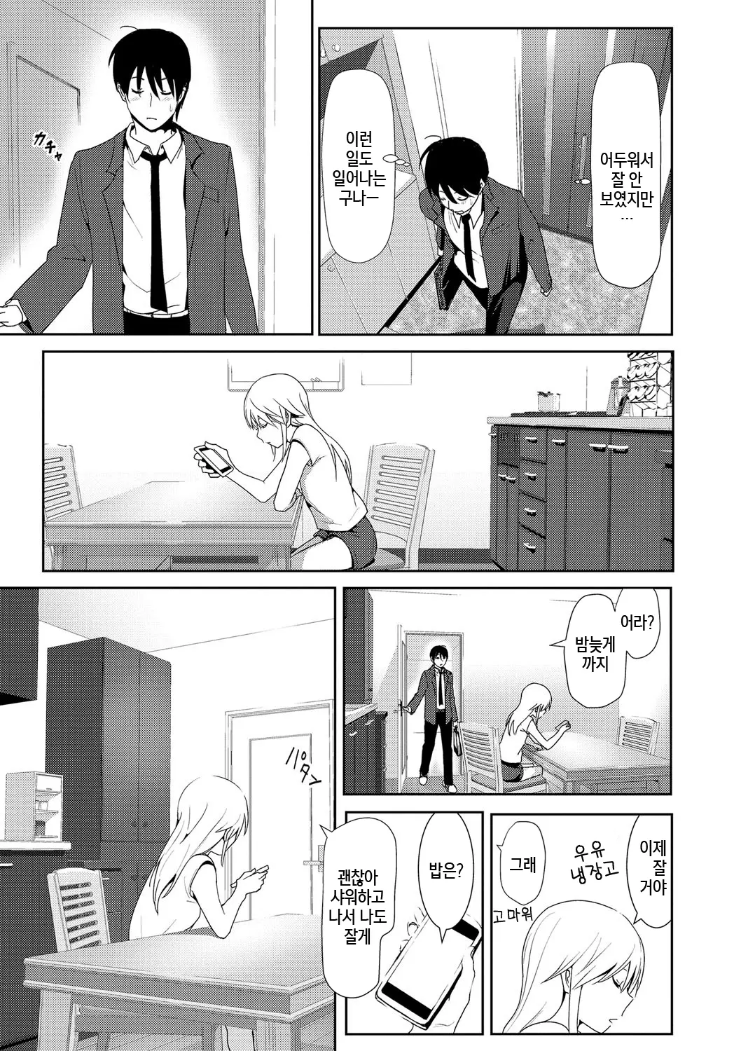 웹툰 이미지 159