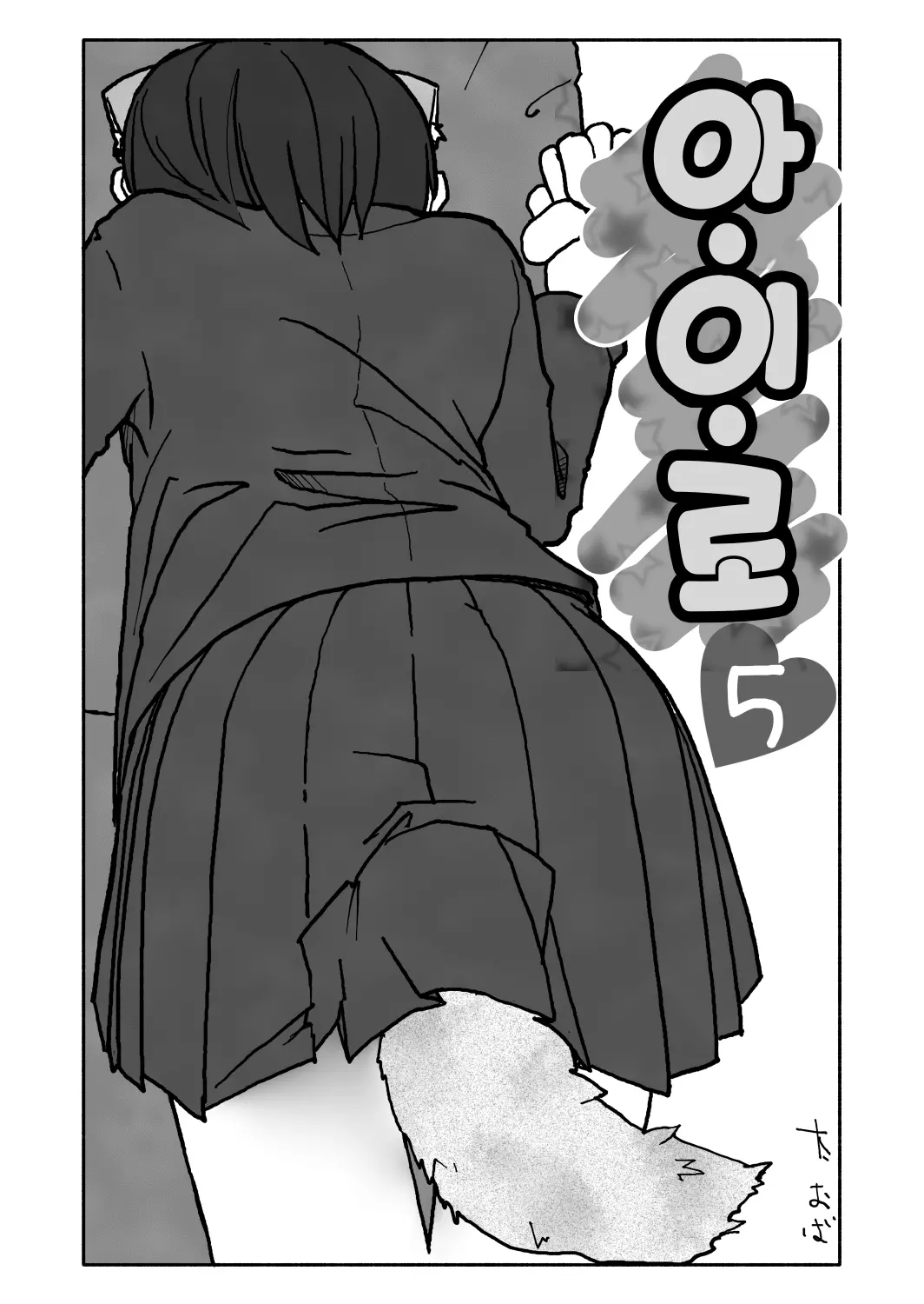 웹툰 이미지 73
