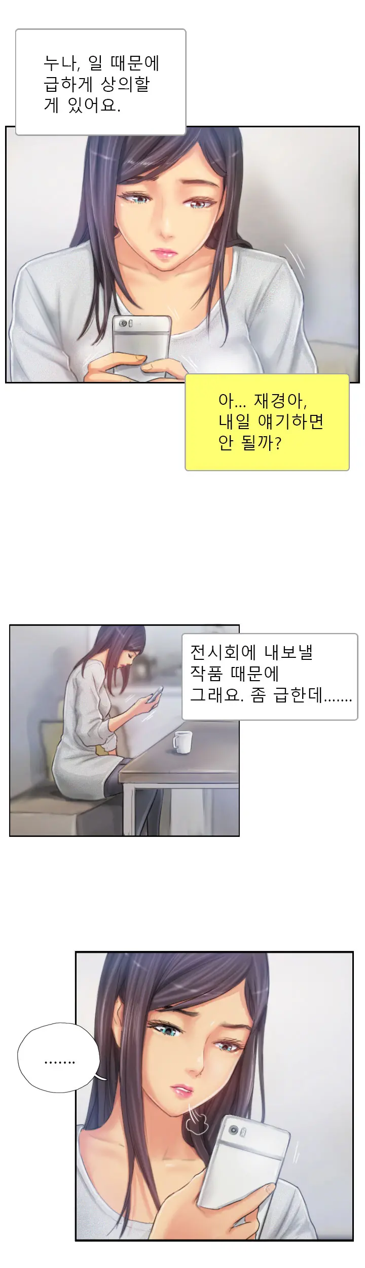 웹툰 이미지 284