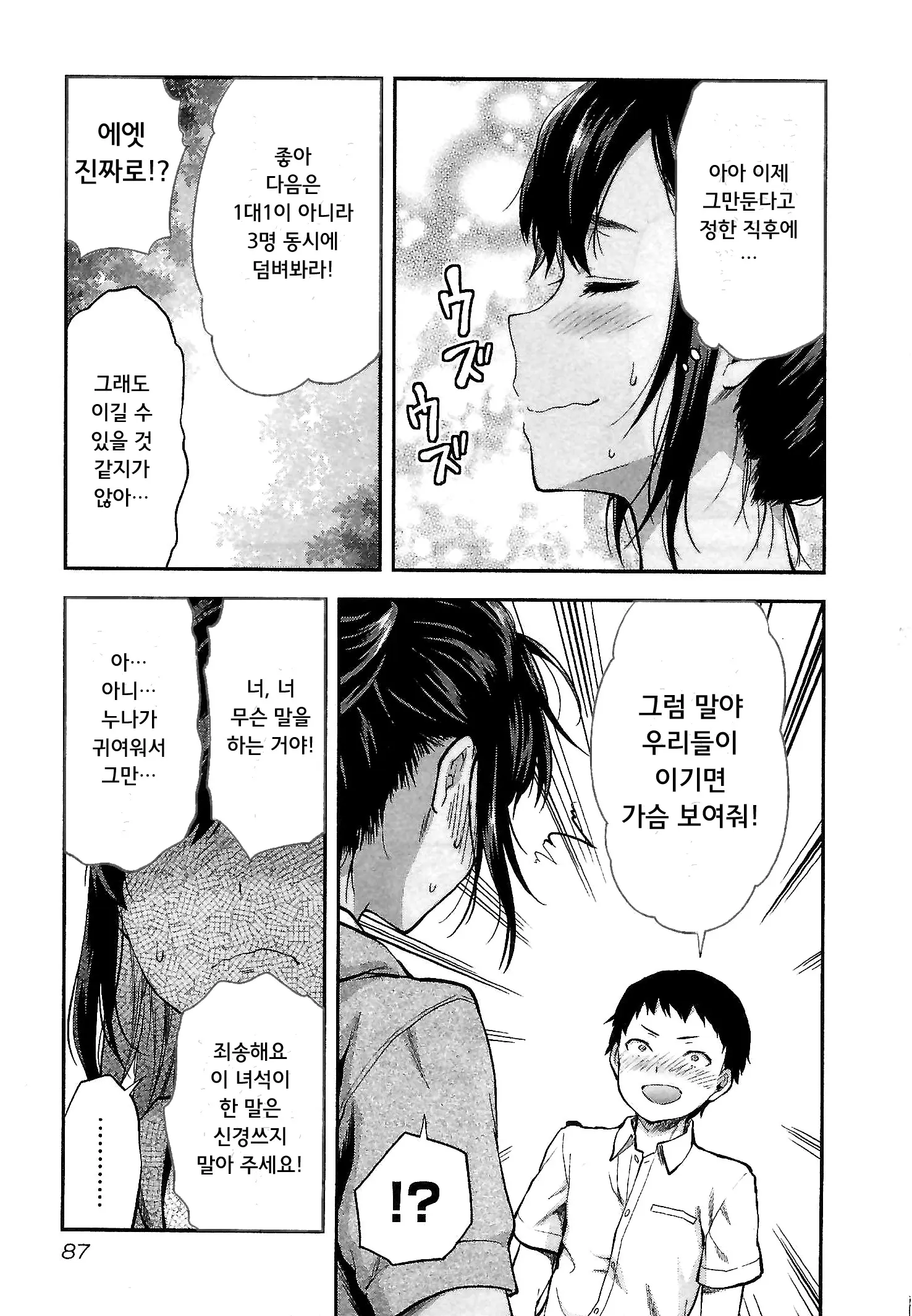 웹툰 이미지 86