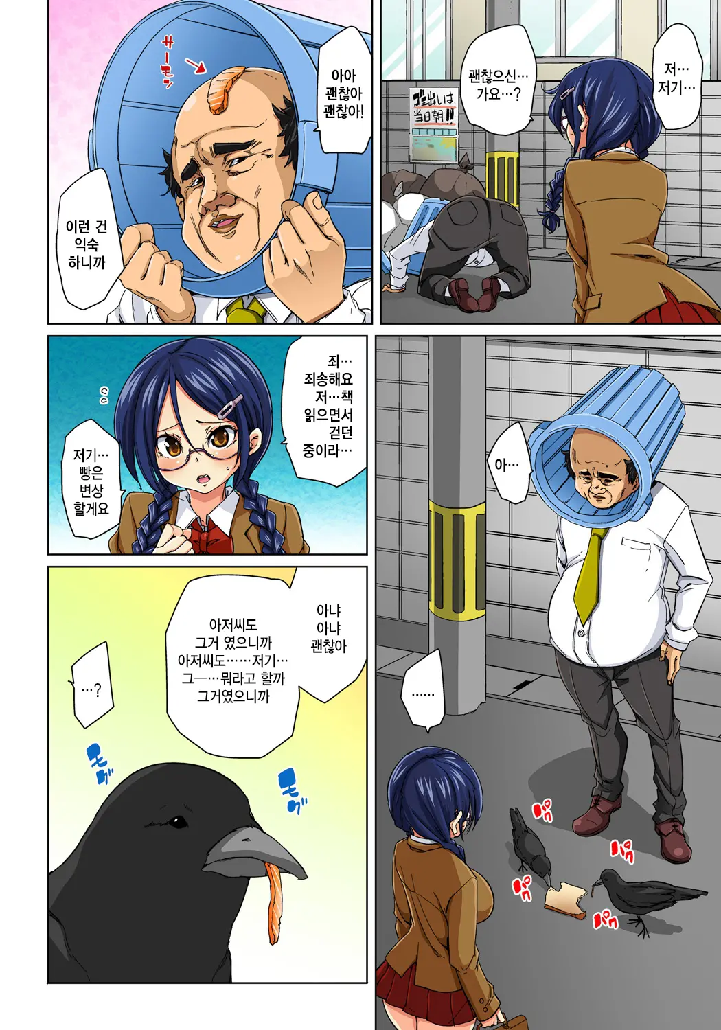 웹툰 이미지 2