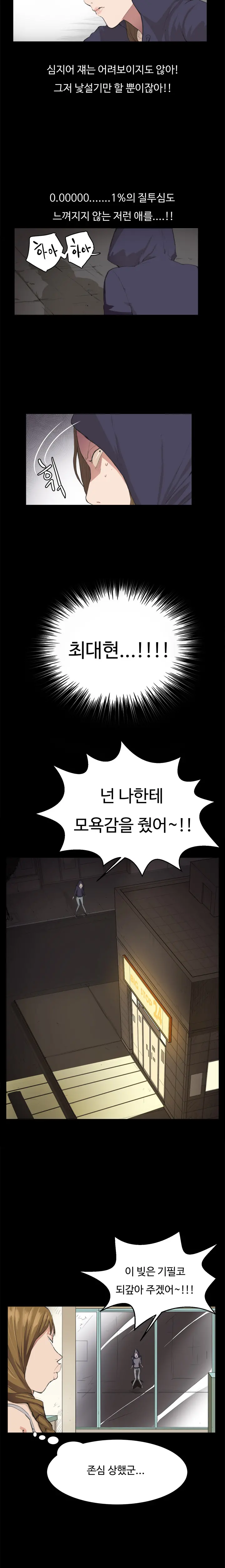 웹툰 이미지 163