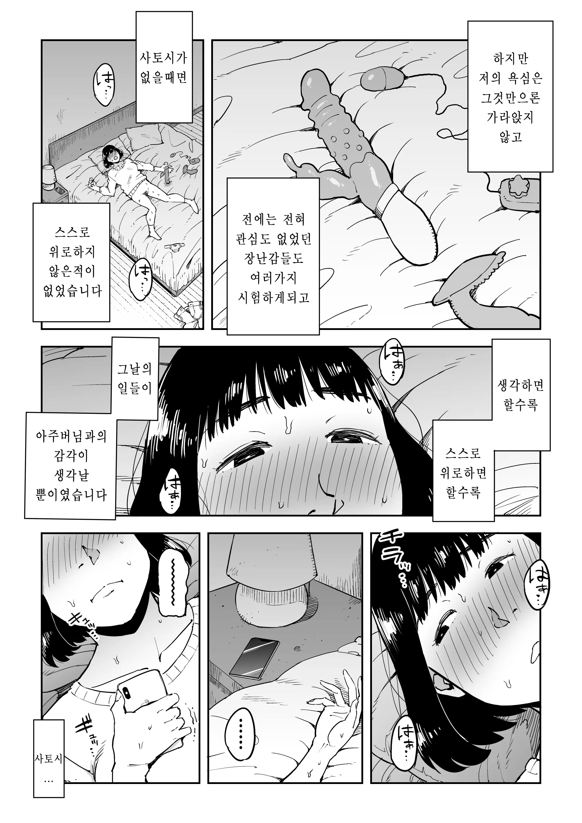 웹툰 이미지 30