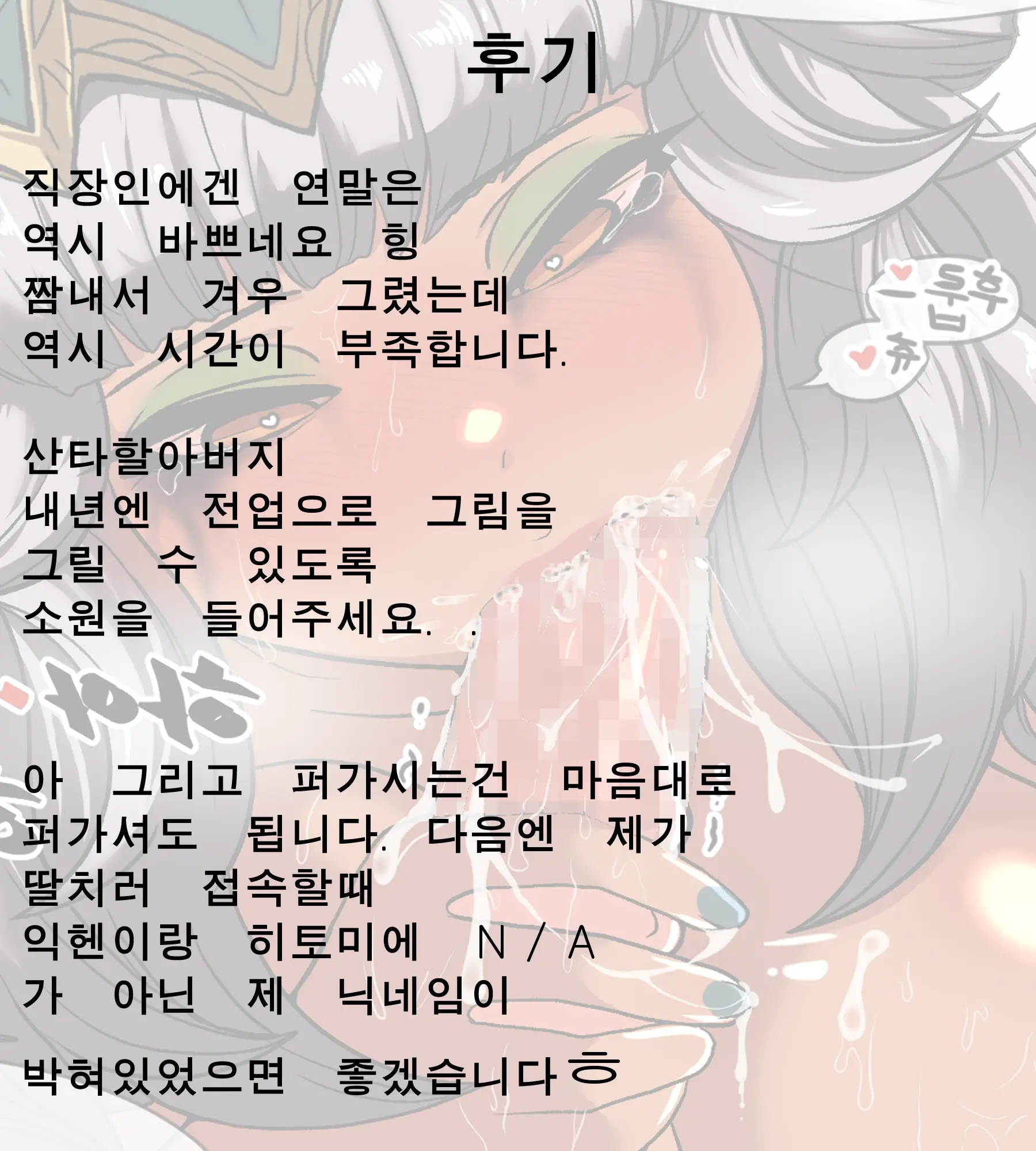 웹툰 이미지 31