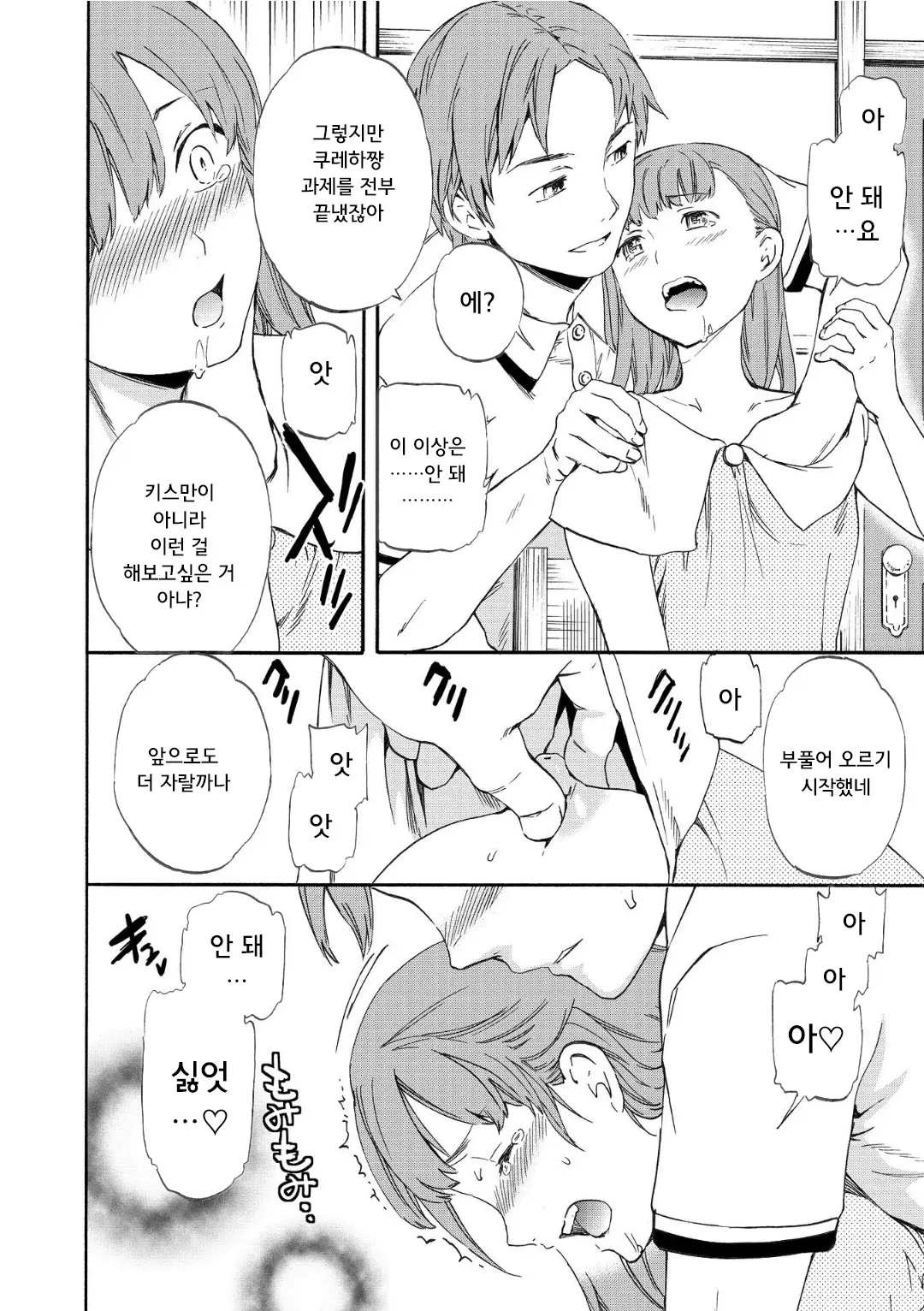 웹툰 이미지 123
