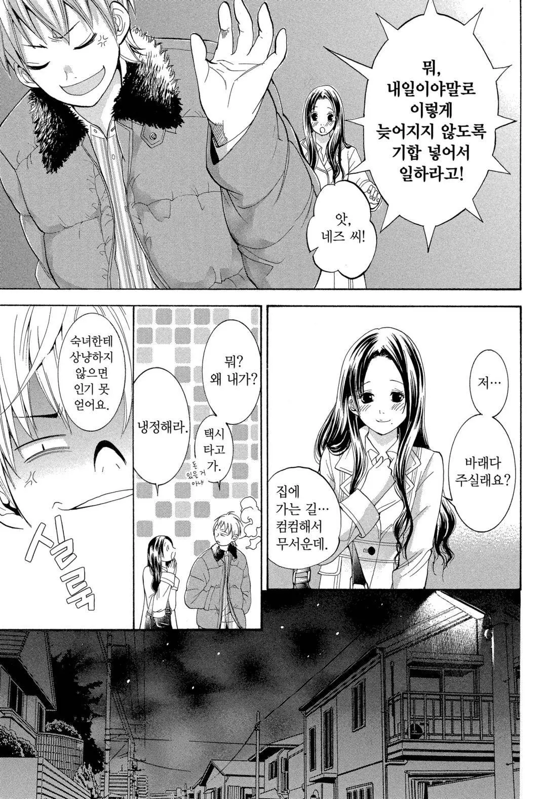 웹툰 이미지 179